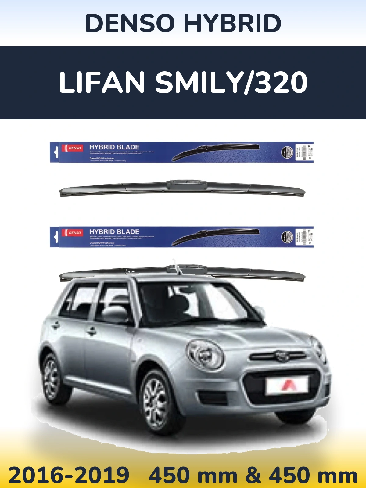 Комплект передніх щіток Denso Hybrid 450 & 450 мм для Lifan Smily/320 2016-2019