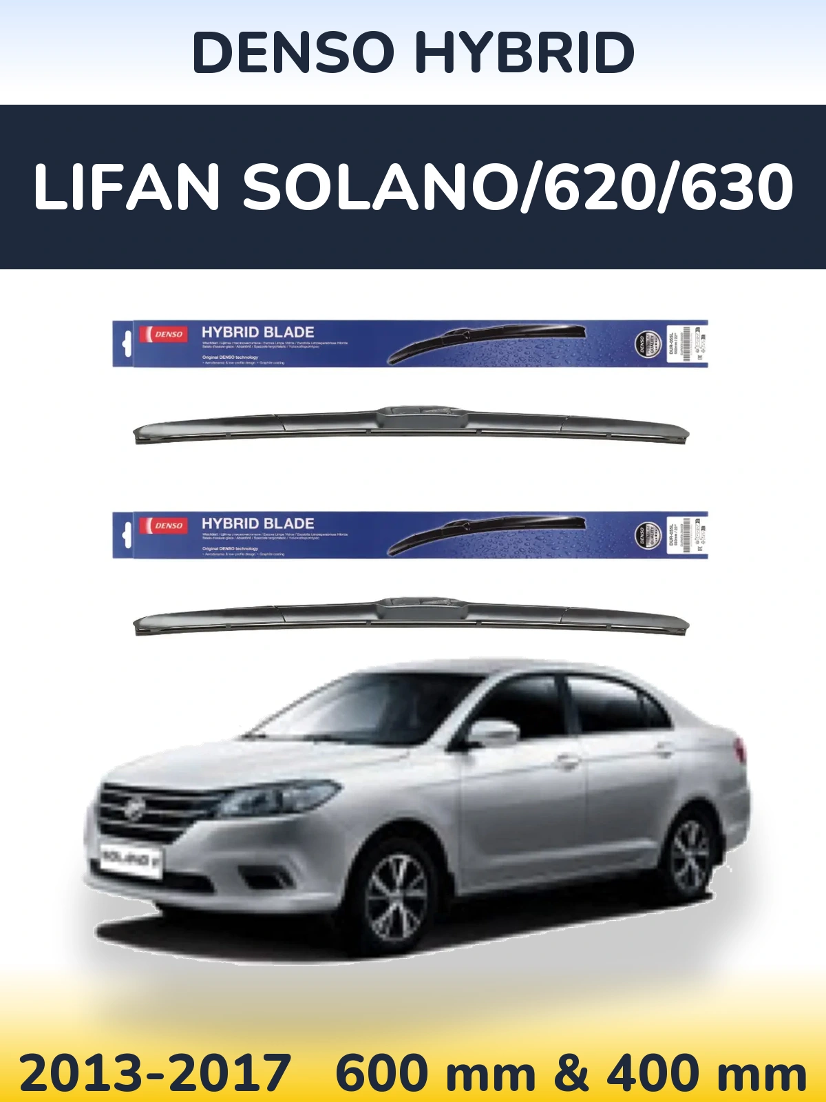 Комплект передніх щіток Denso Hybrid 600 & 400 мм для Lifan Solano/620/630 2013-2017