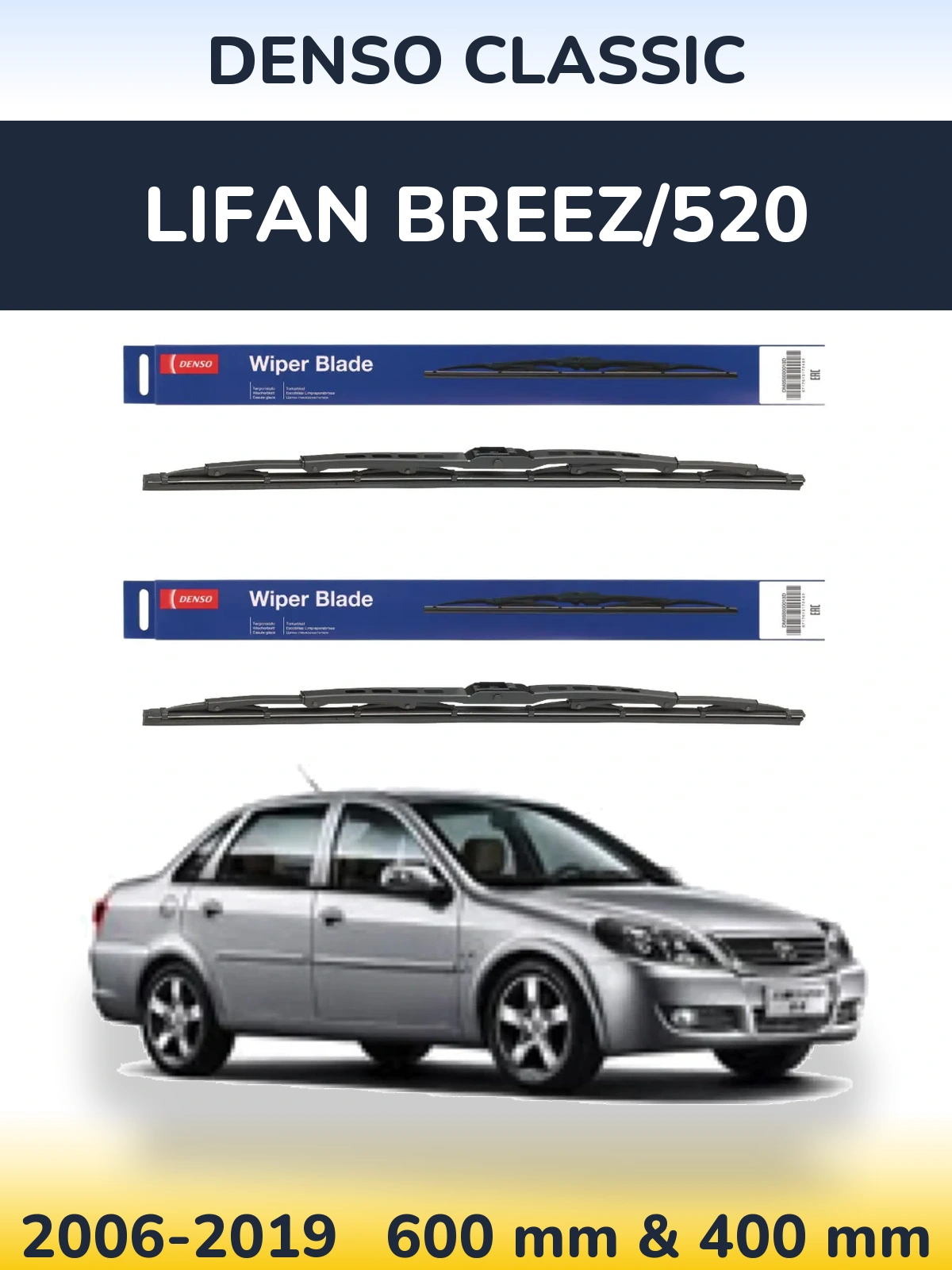 Комплект передніх щіток Denso Classic 600 & 400 мм для Lifan Breez/520 2006-2019