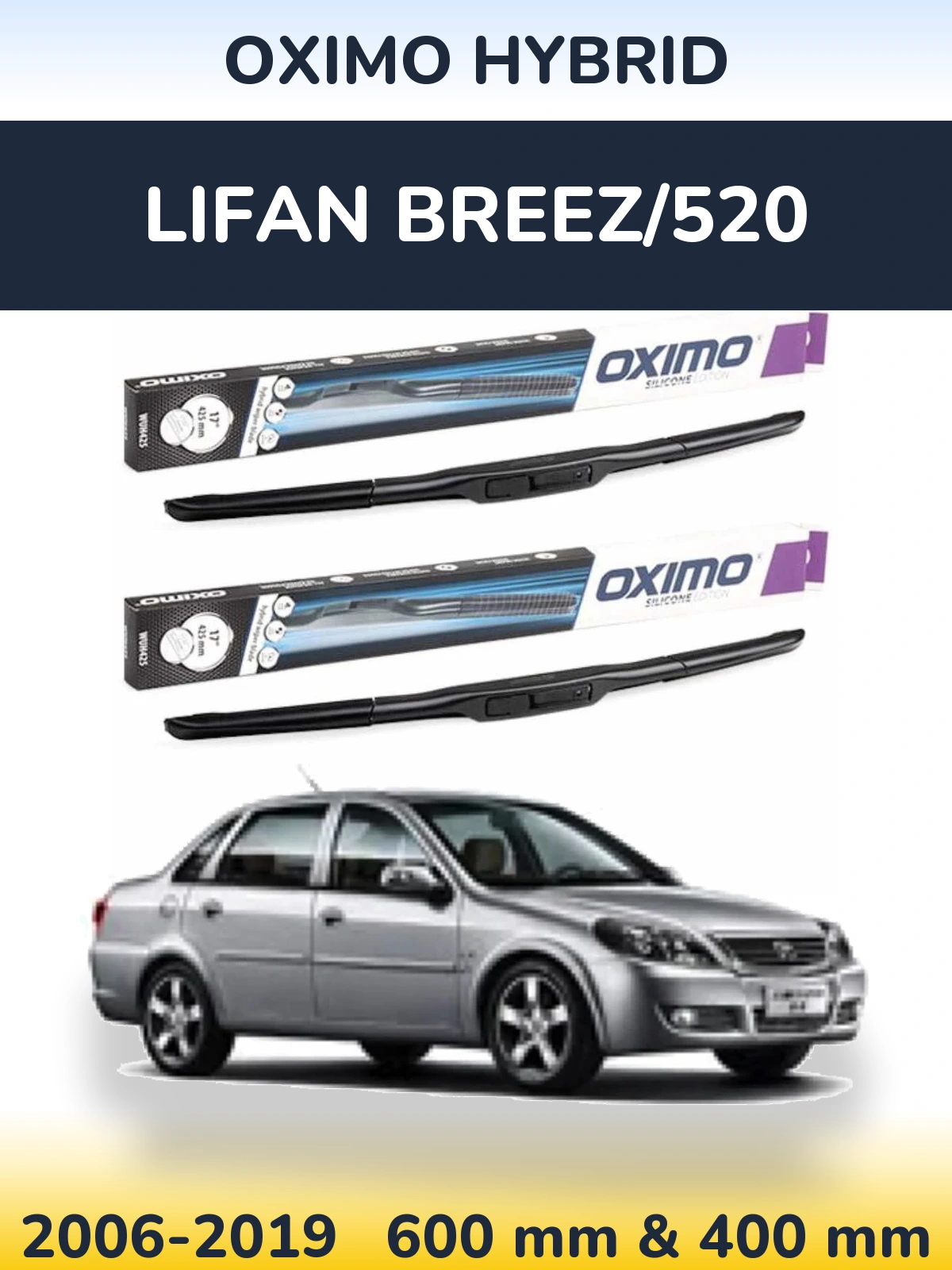 Комплект передніх щіток Oximo Hybrid 600 & 400 мм для Lifan Breez/520 2006-2019