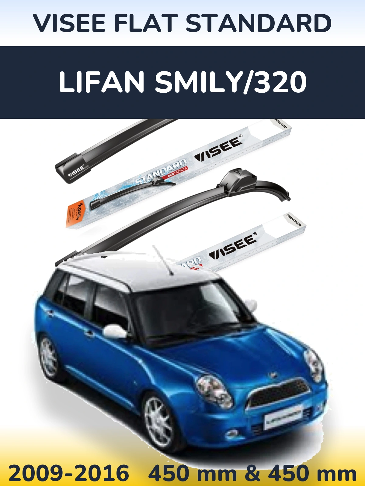 Комплект передніх щіток VISEE FLAT STANDARD 450 & 450 мм для Lifan Smily/320 2009-2016