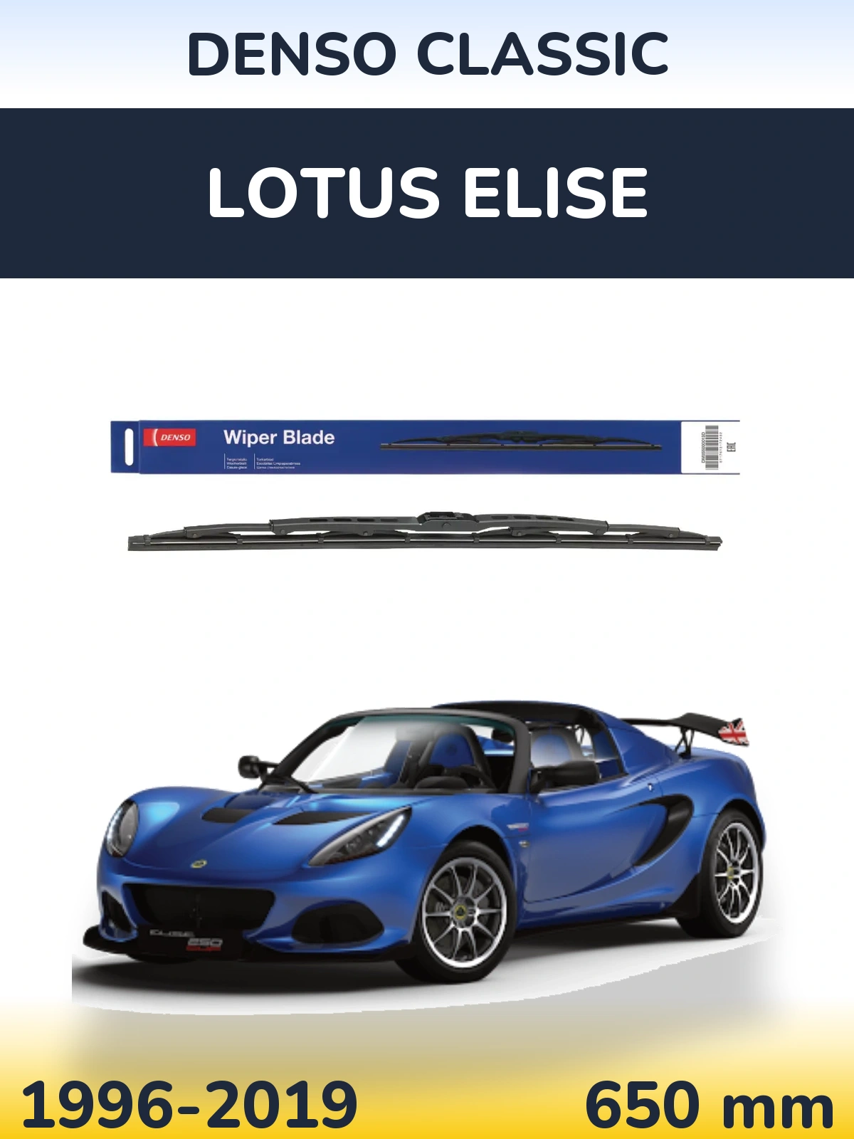 Передний дворник Denso Classic 650 мм для Lotus Elise 1996-2019