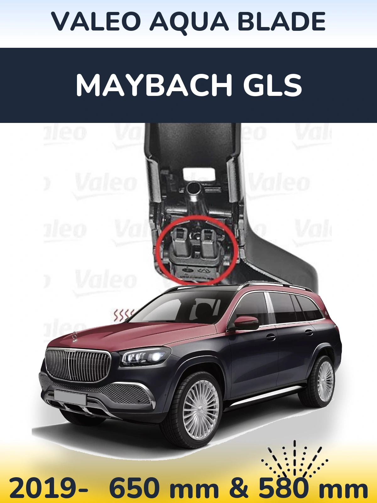 Комплект передних дворников Valeo Aqua Blade 650 & 580 мм для Maybach GLS 2019-2026
