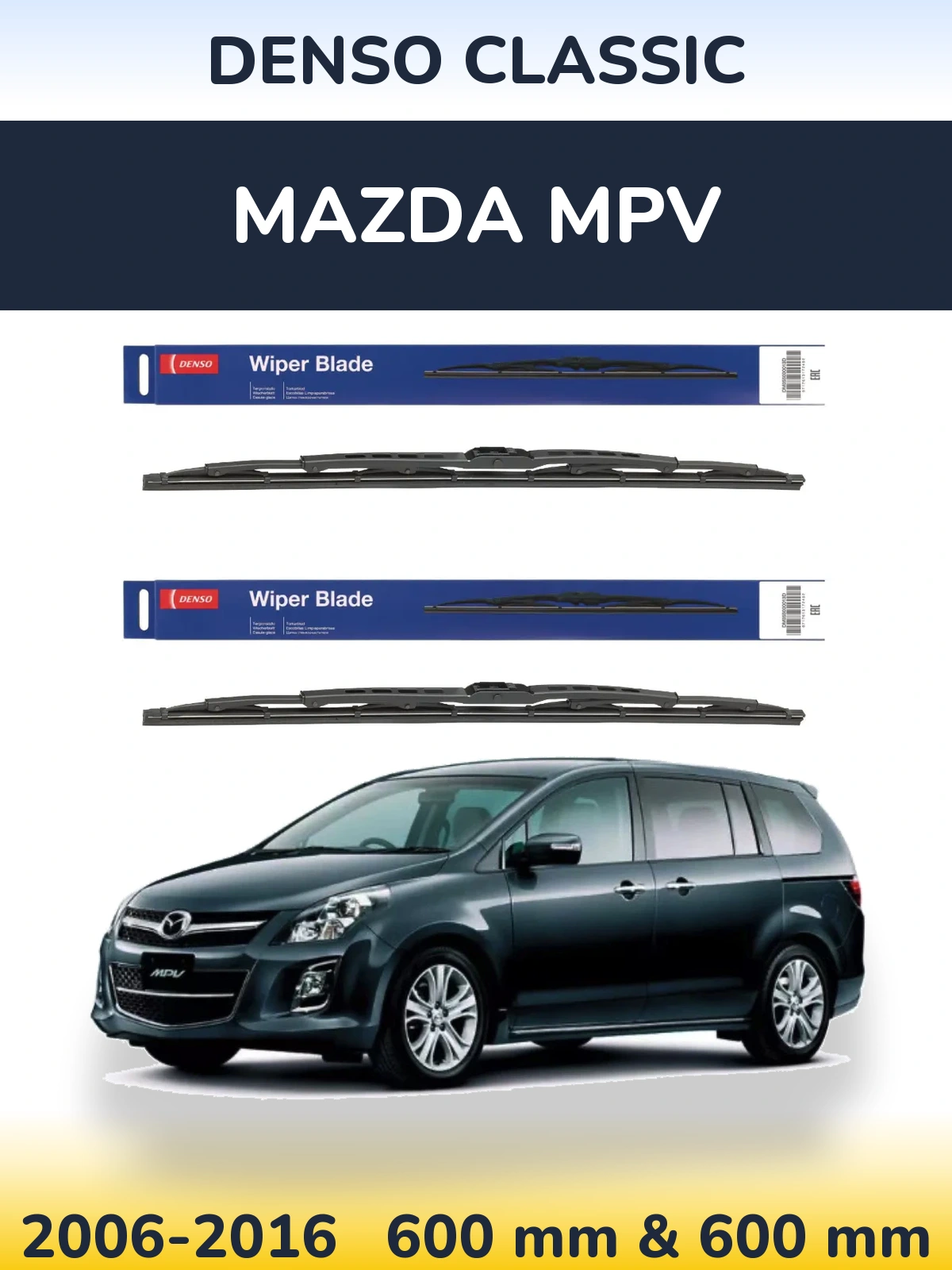 Комплект передніх щіток Denso Classic 600 & 600 мм для Mazda MPV 2006-2016
