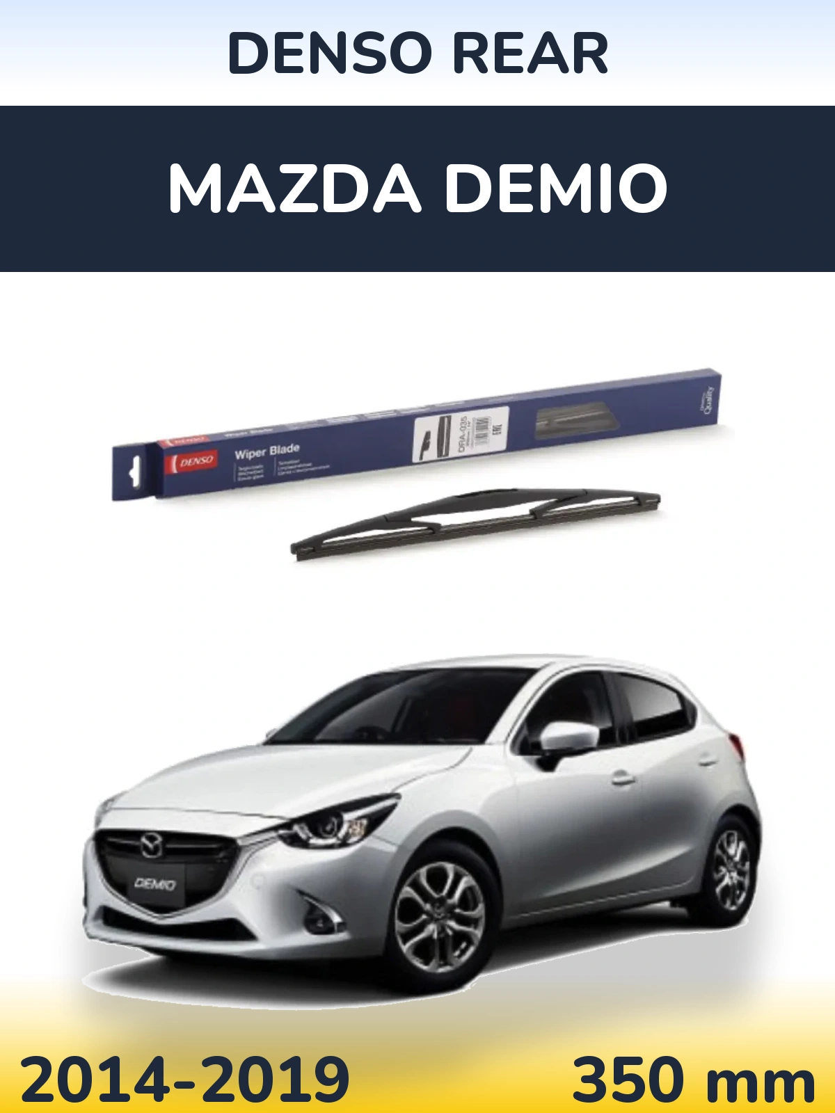 Задня щітка Denso Rear 350 мм для Mazda Demio 2014-2019