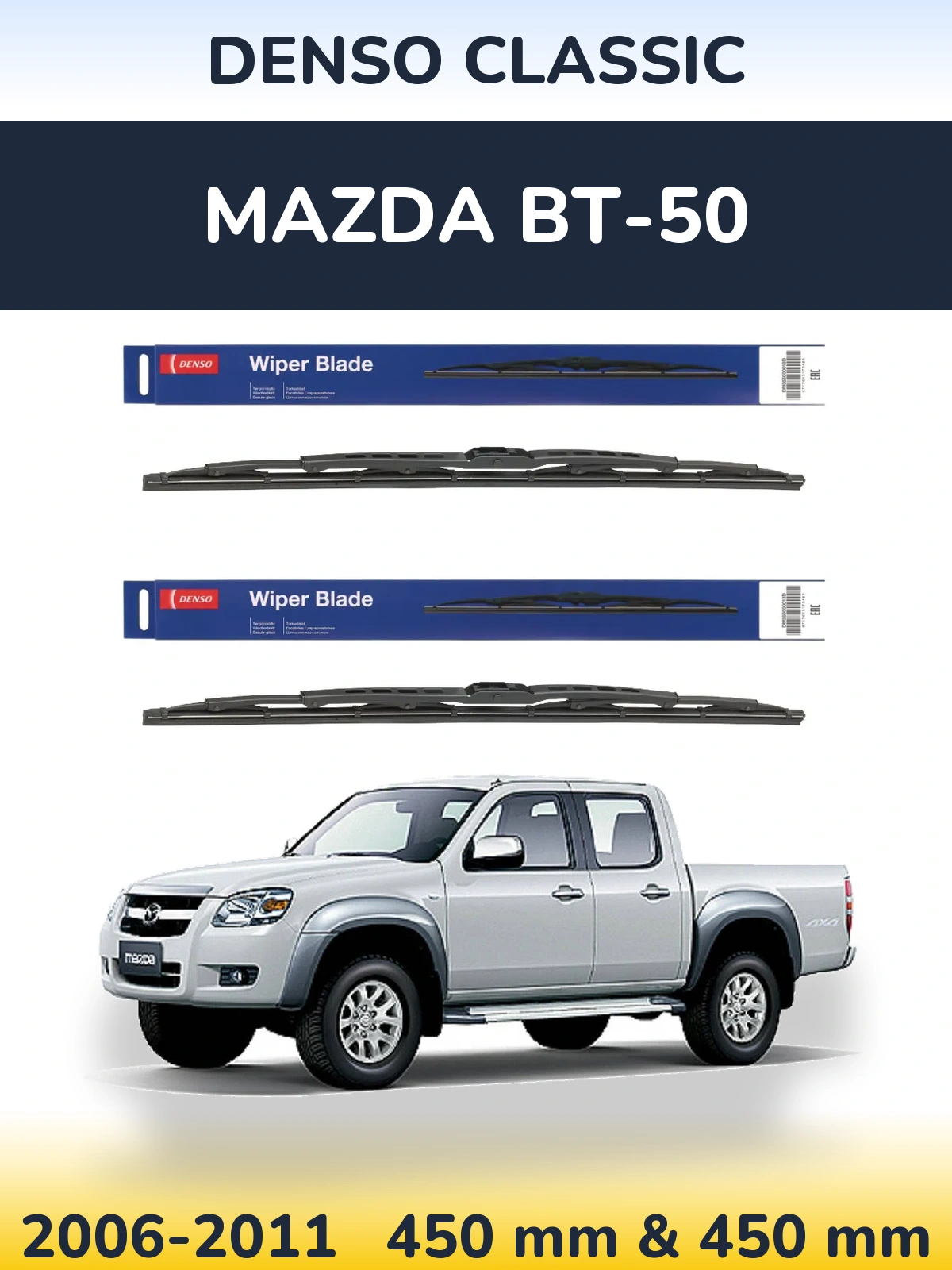 Комплект передніх щіток Denso Classic 450 & 450 мм для Mazda BT-50 2006-2011