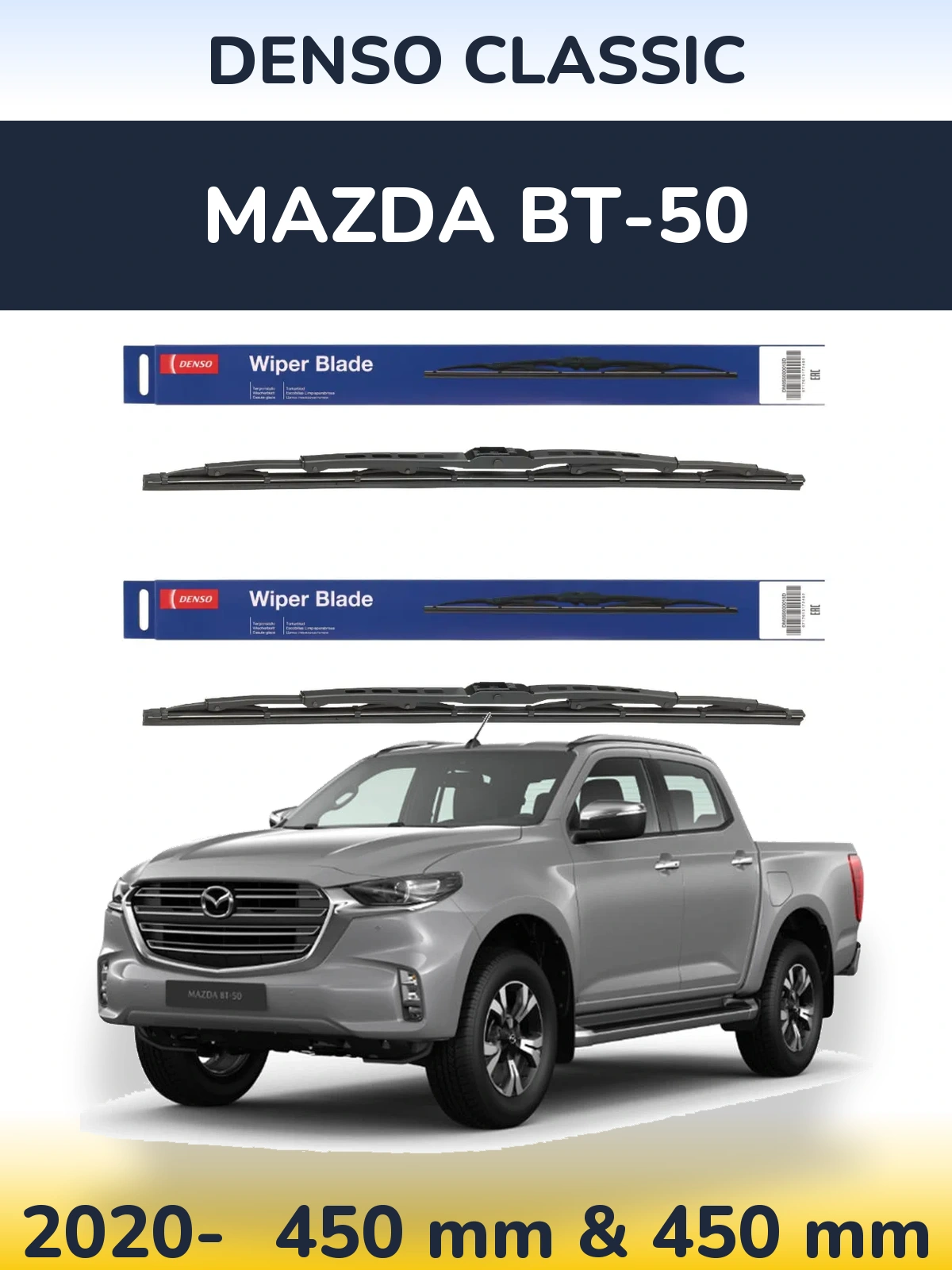 Комплект передніх щіток Denso Classic 450 & 450 мм для Mazda BT-50 2020-2026