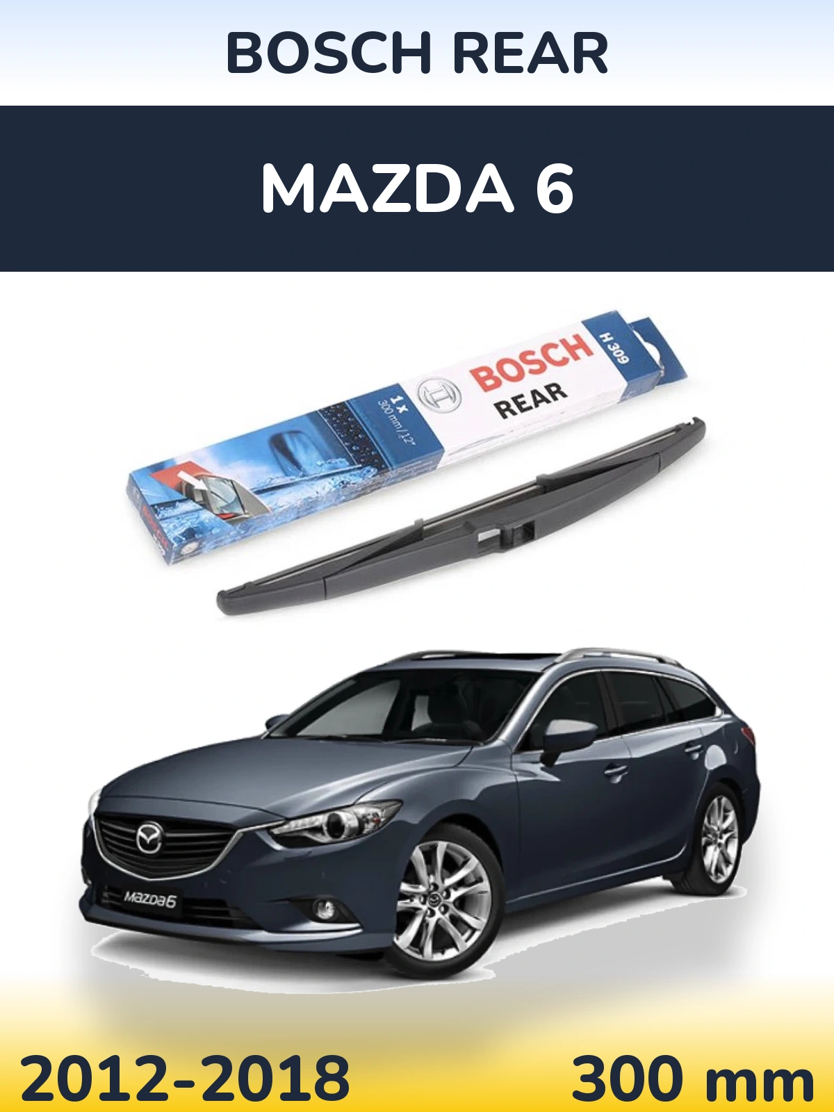 Задня щітка BOSCH Rear 300 мм для Mazda 6 2012-2018