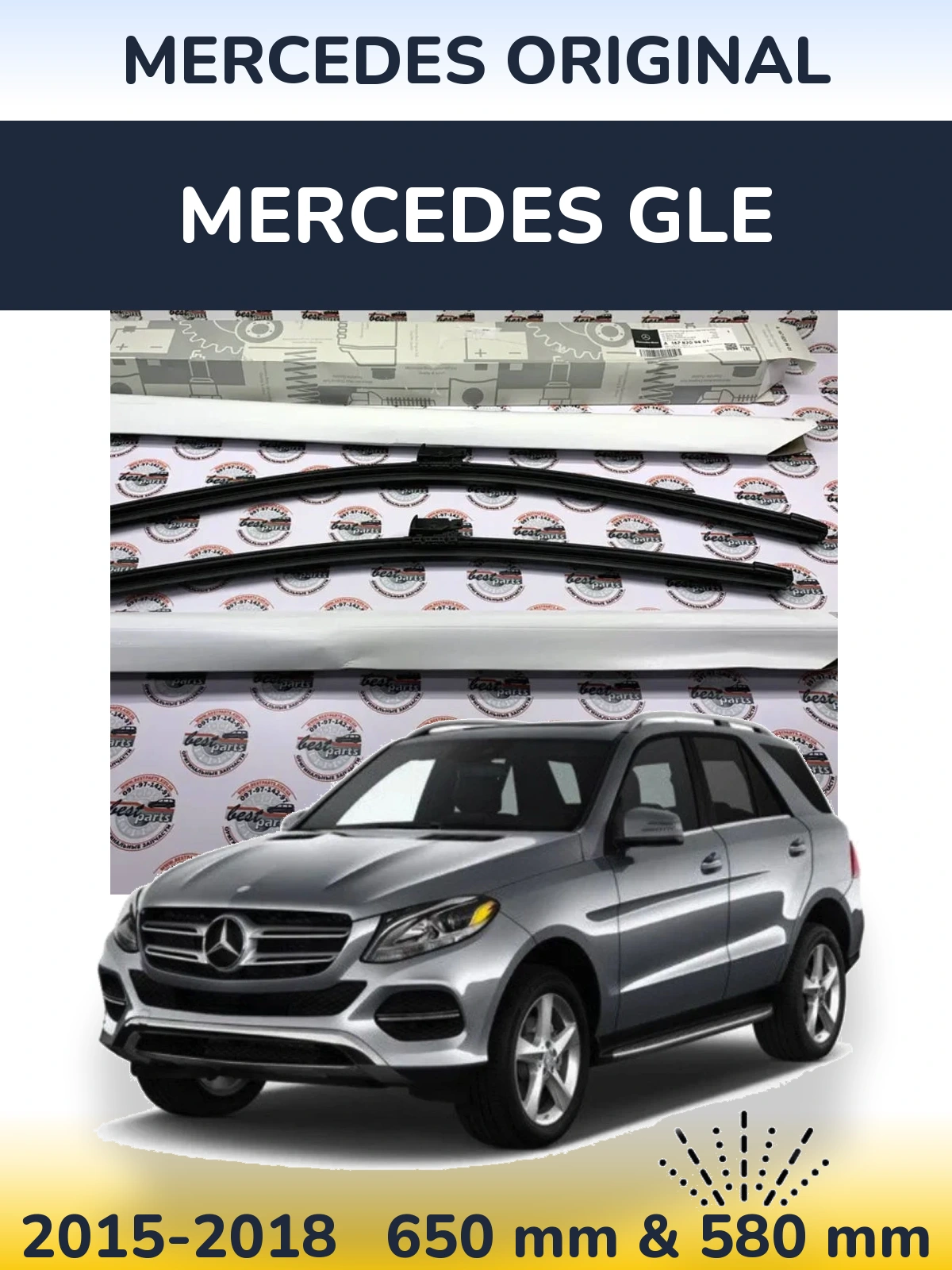 Комплект передних дворников Mercedes OEM Mercedes Original 650 & 580 мм для Mercedes GLE 2015-2018