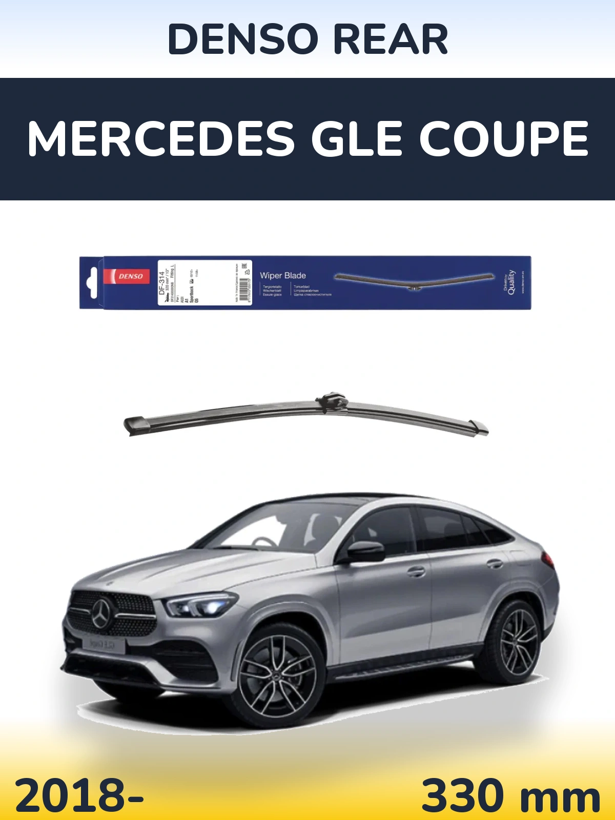 Задня щітка Denso Rear 320 мм для Mercedes GLE Coupe 2018-2026