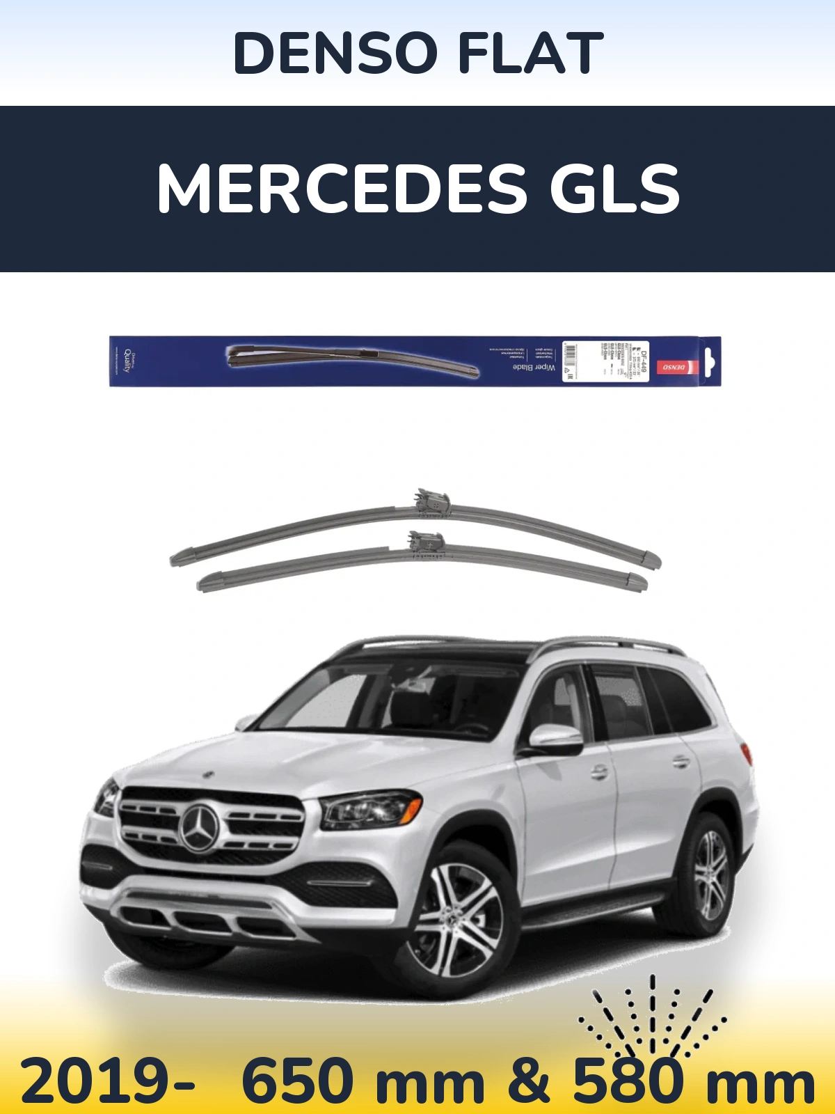 Комплект передніх щіток Denso Flat 650 & 580 мм для Mercedes GLS 2019-2026