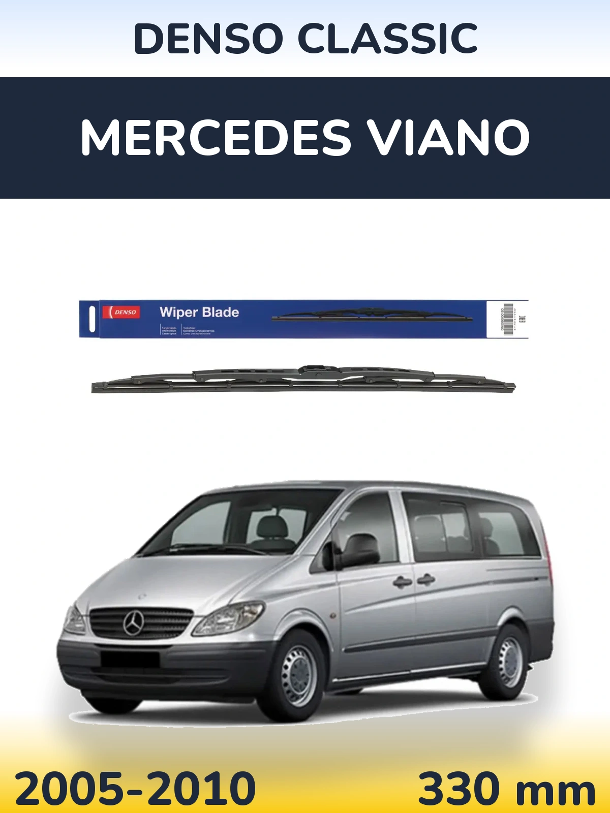 Задня щітка Denso Classic 330 мм для Mercedes Viano 2005-2010