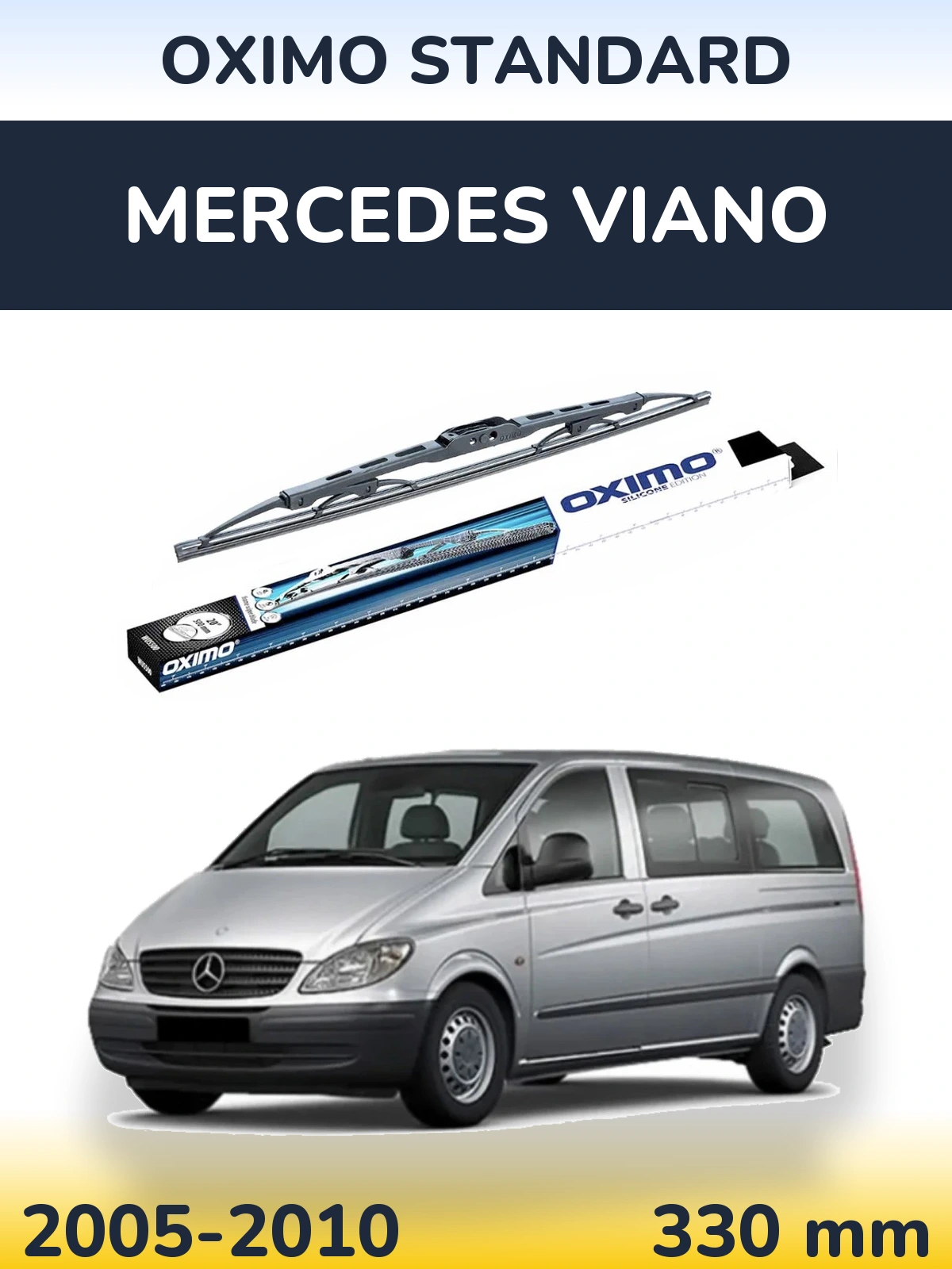 Задний дворник Oximo Standard 325 мм для Mercedes Viano 2005-2010