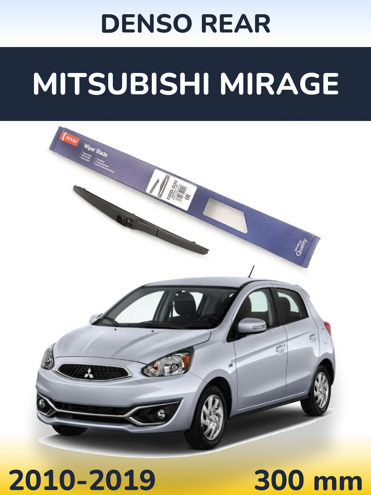 Задний дворник Denso Rear 300 мм для Mitsubishi Mirage 2010-2019