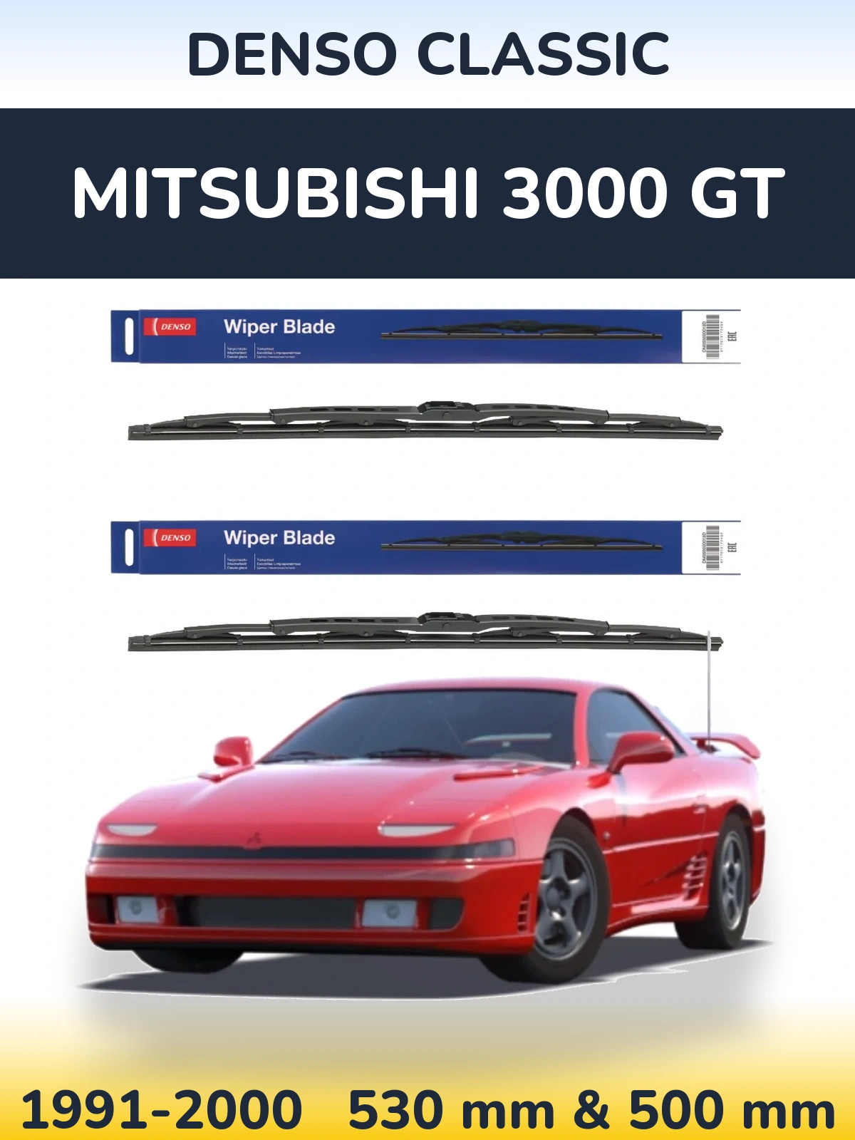 Комплект передніх щіток Denso Classic 530 & 500 мм для Mitsubishi 3000 GT 1991-2000
