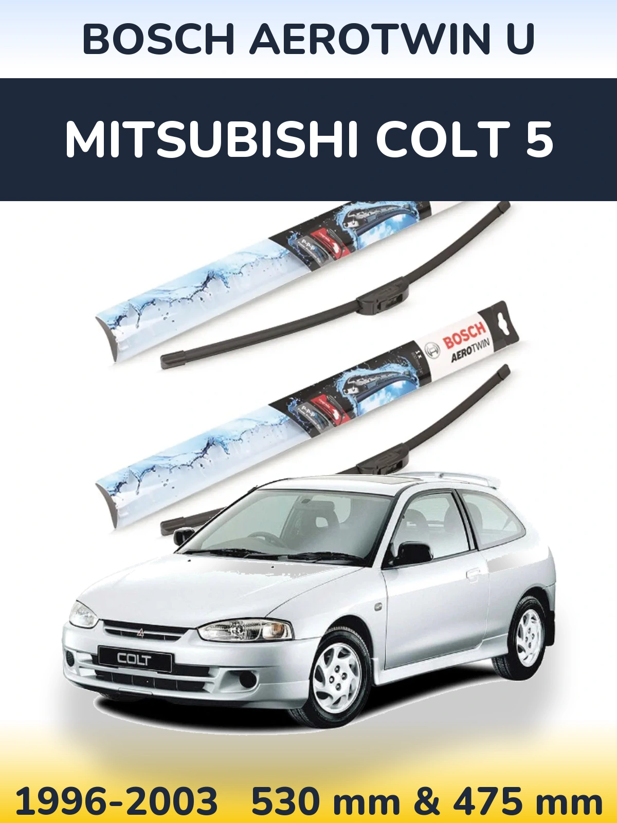 Комплект передних дворников BOSCH AeroTwin U 530 & 475 мм для Mitsubishi Colt 5 1996-2003