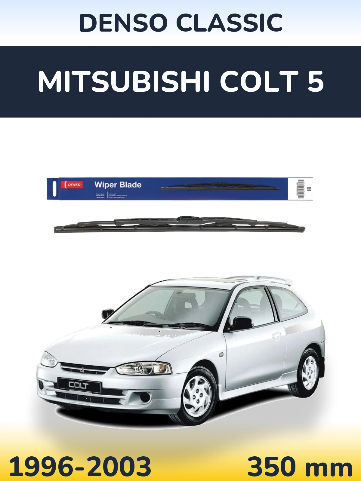 Задний дворник Denso Classic 350 мм для Mitsubishi Colt 5 1996-2003