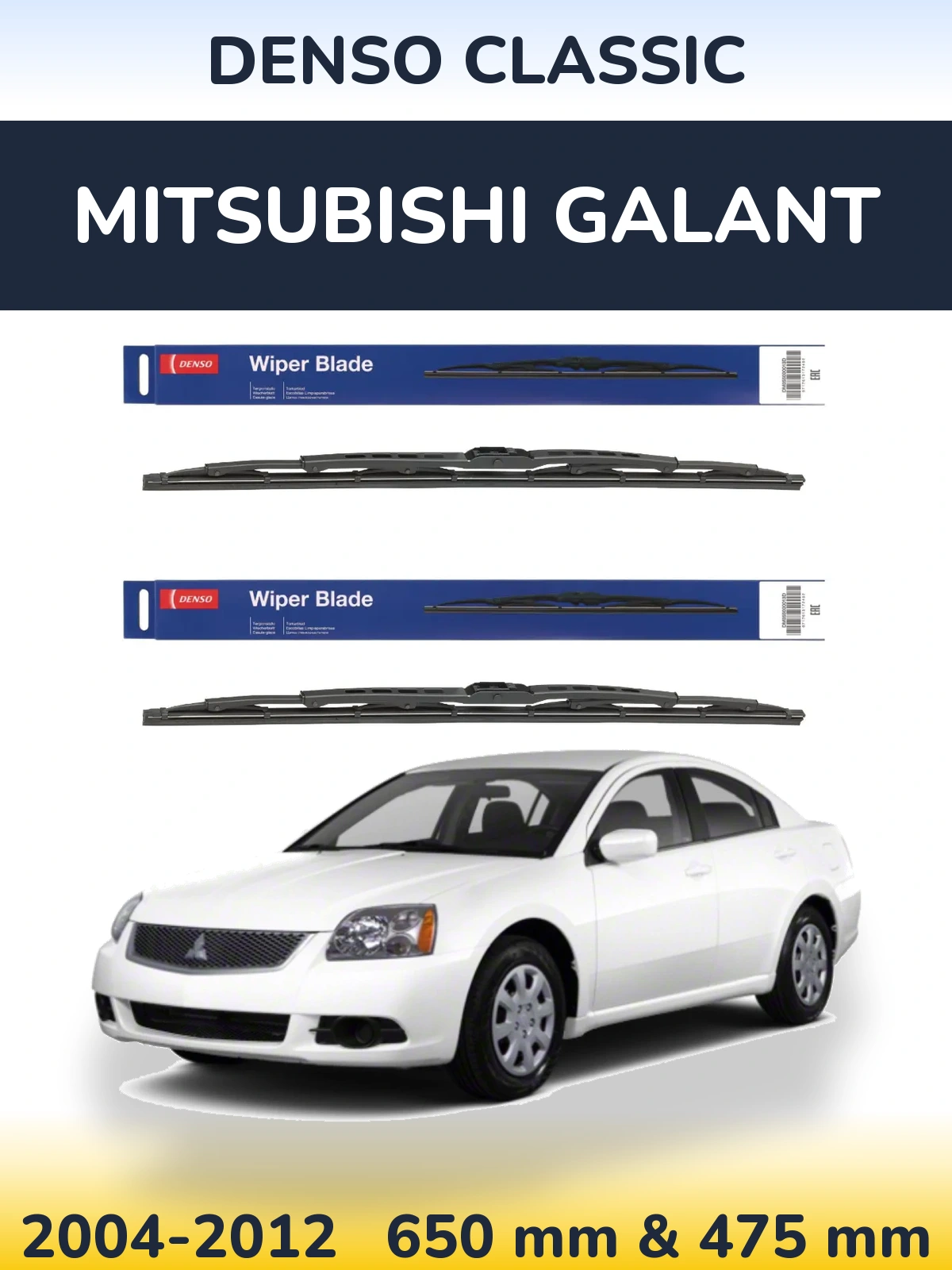 Комплект передних дворников Denso Classic 650 & 475 мм для Mitsubishi Galant 2004-2012