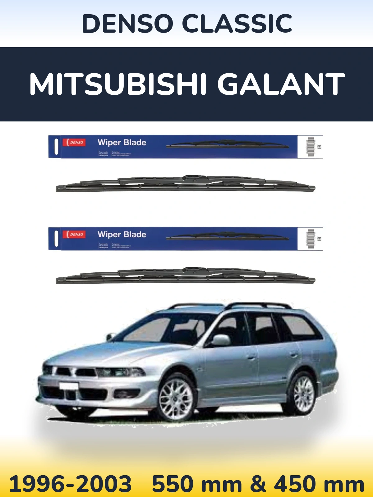 Комплект передніх щіток Denso Classic 550 & 450 мм для Mitsubishi Galant 1996-2003