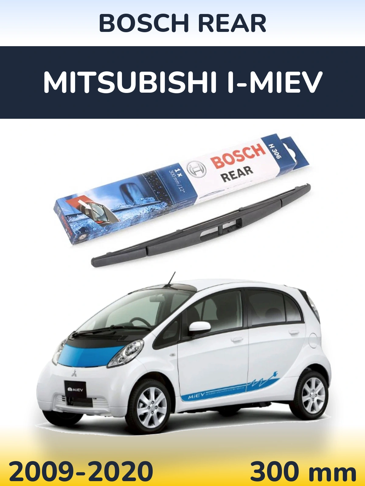 Задня щітка BOSCH Rear 300 мм для Mitsubishi i-MiEV 2009-2020