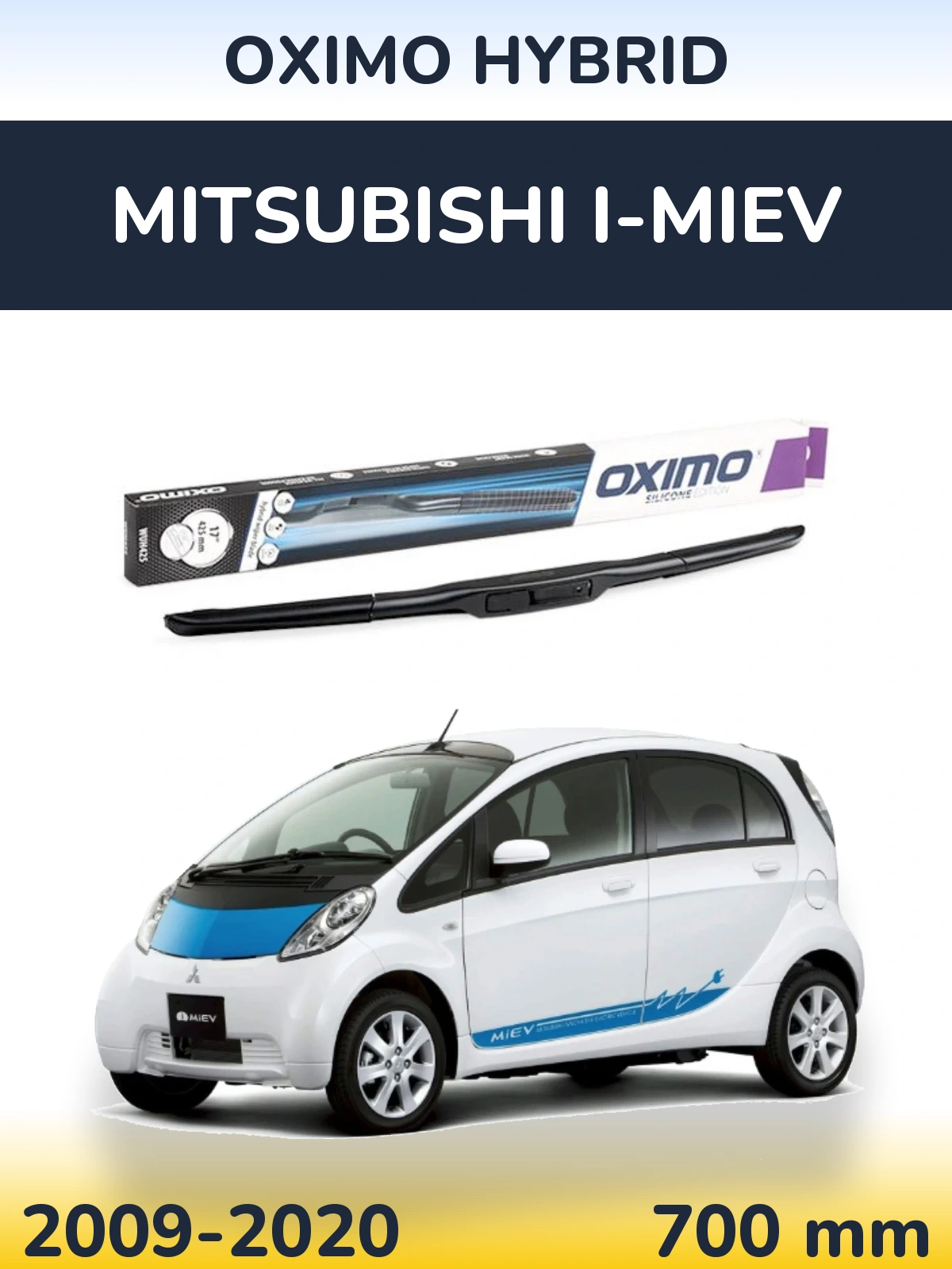 Передня щітка Oximo Hybrid 700 мм для Mitsubishi i-MiEV 2009-2020