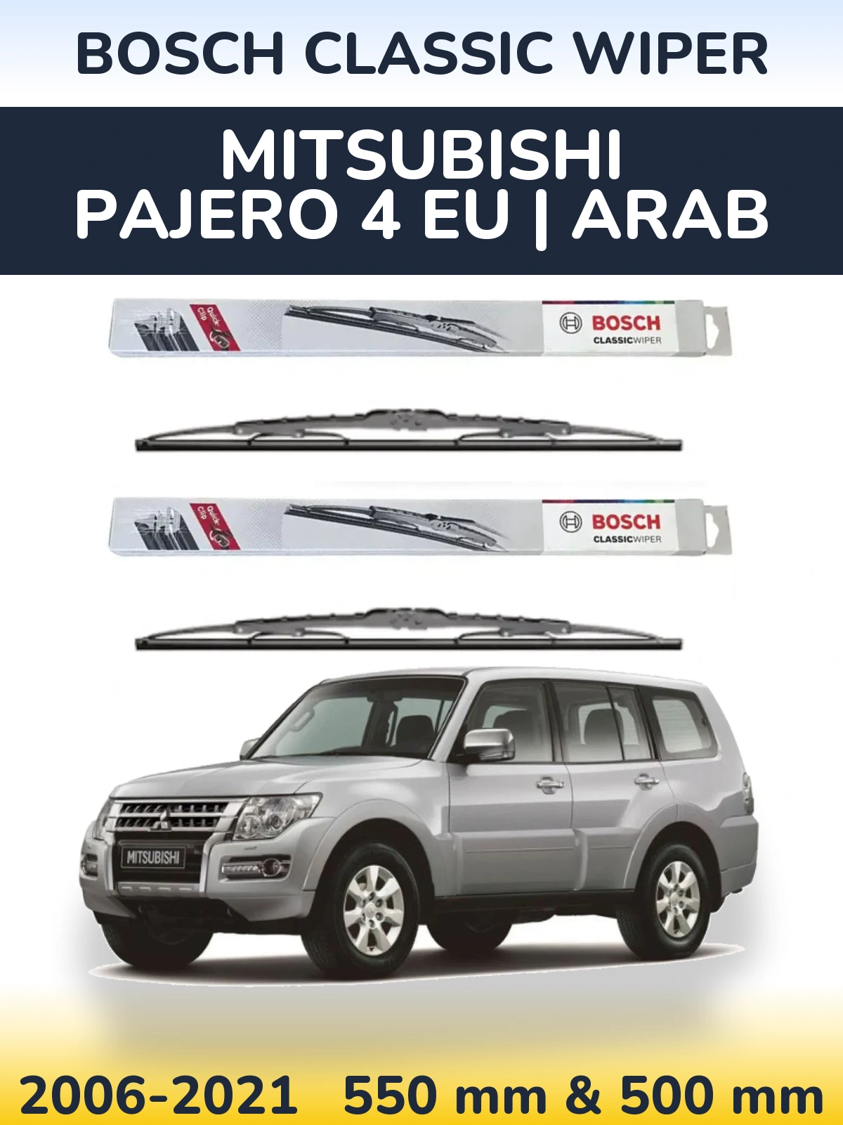 Комплект передніх щіток BOSCH Classic Wiper 550 & 500 мм для Mitsubishi Pajero 4 EU | Arab 2006-2021