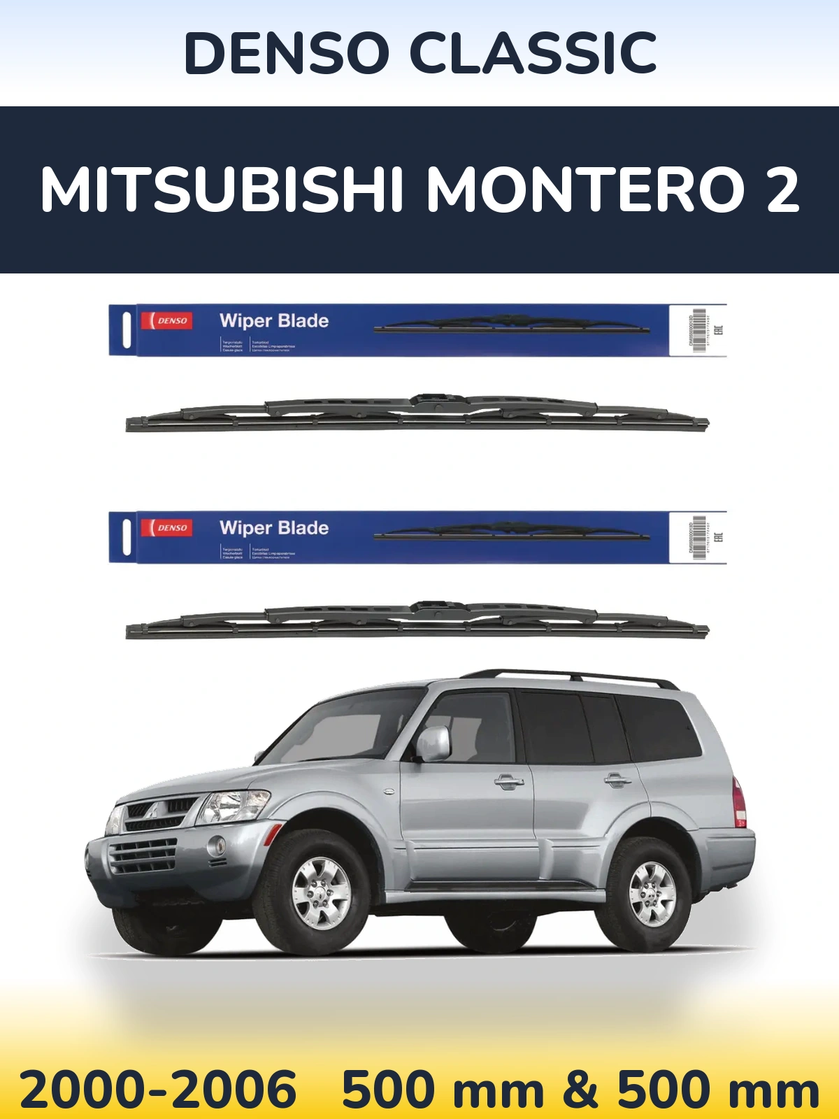 Комплект передніх щіток Denso Classic 500 & 500 мм для Mitsubishi Montero 2 2000-2006