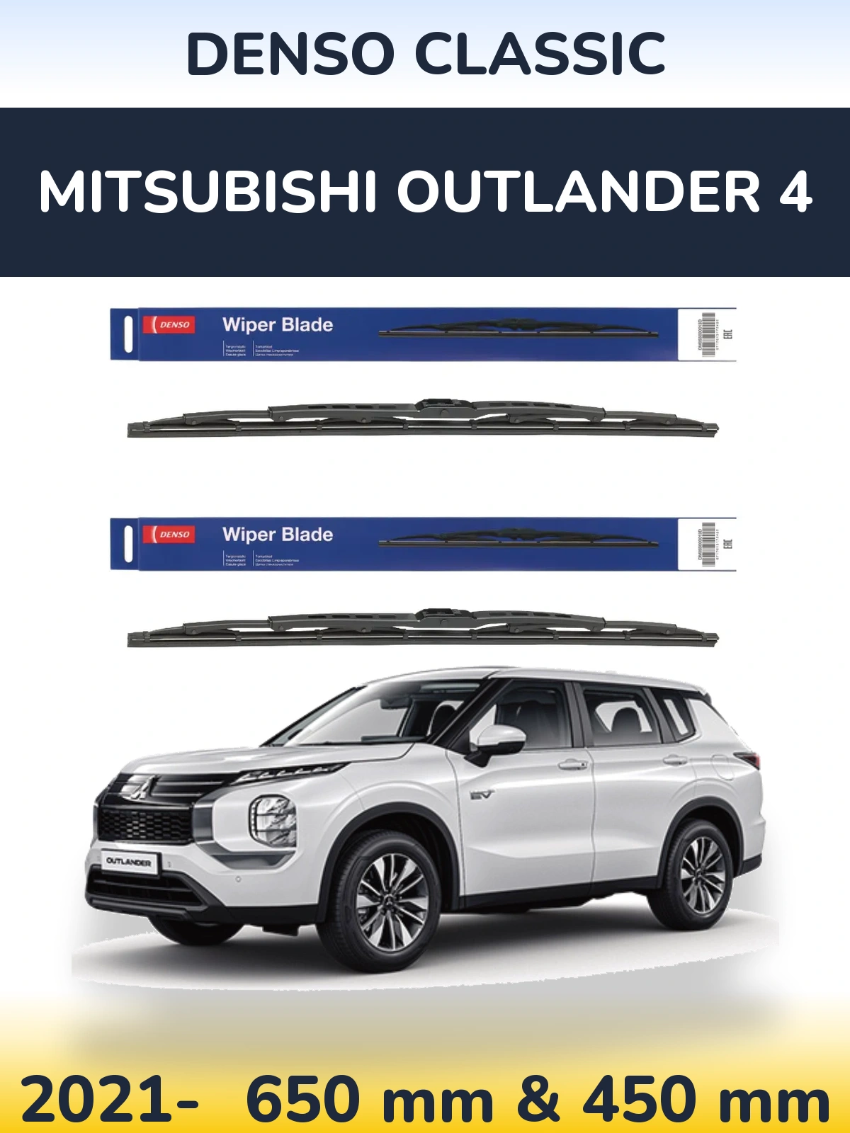 Комплект передніх щіток Denso Classic 650 & 450 мм для Mitsubishi Outlander 4 2021-2026