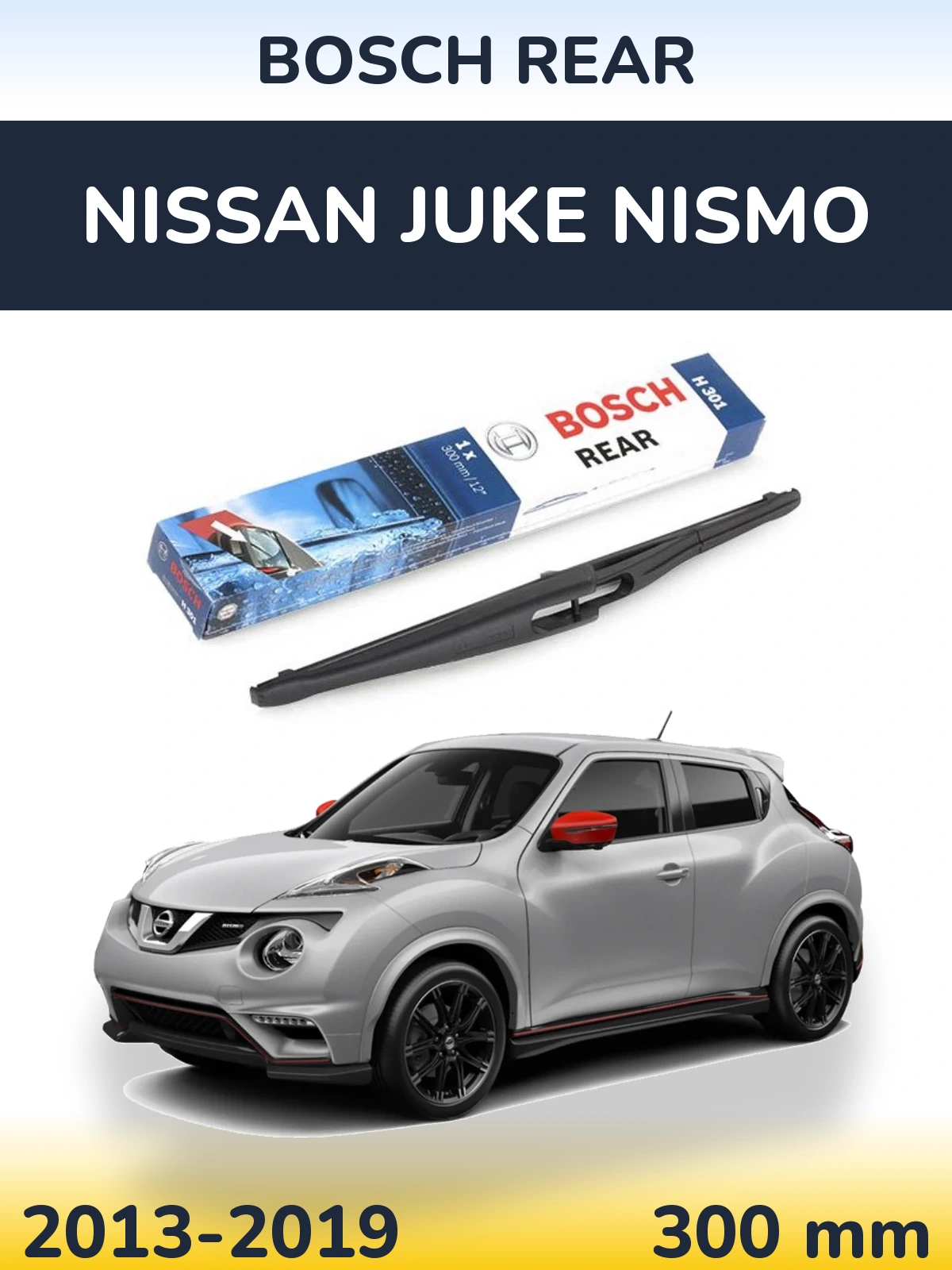 Задня щітка BOSCH Rear 300 мм для Nissan Juke Nismo 2013-2019