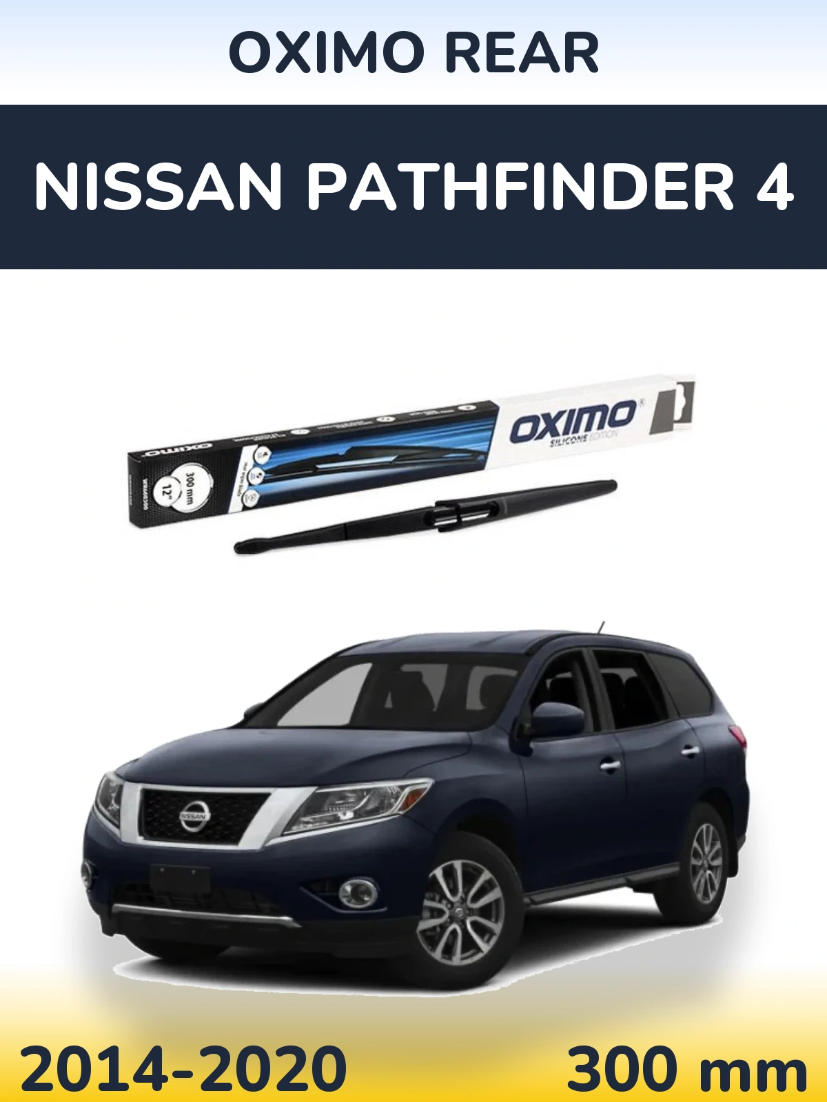 Задня щітка Oximo Rear 300 мм для Nissan Pathfinder 4 2014-2020