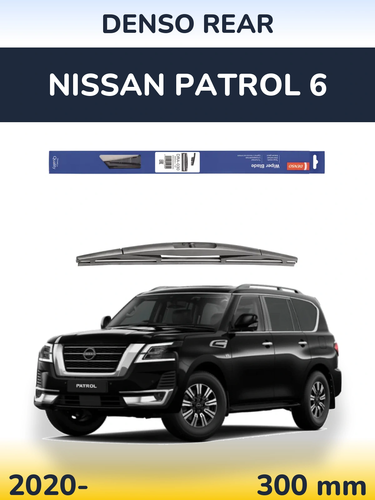 Задня щітка Denso Rear 300 мм для Nissan Patrol 6 2020-2026