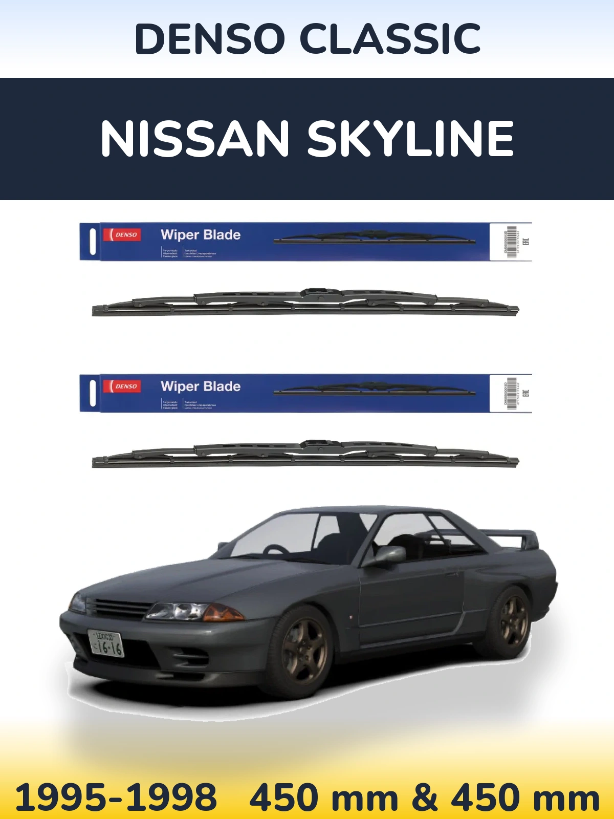 Комплект передніх щіток Denso Classic 450 & 450 мм для Nissan Skyline 1995-1998