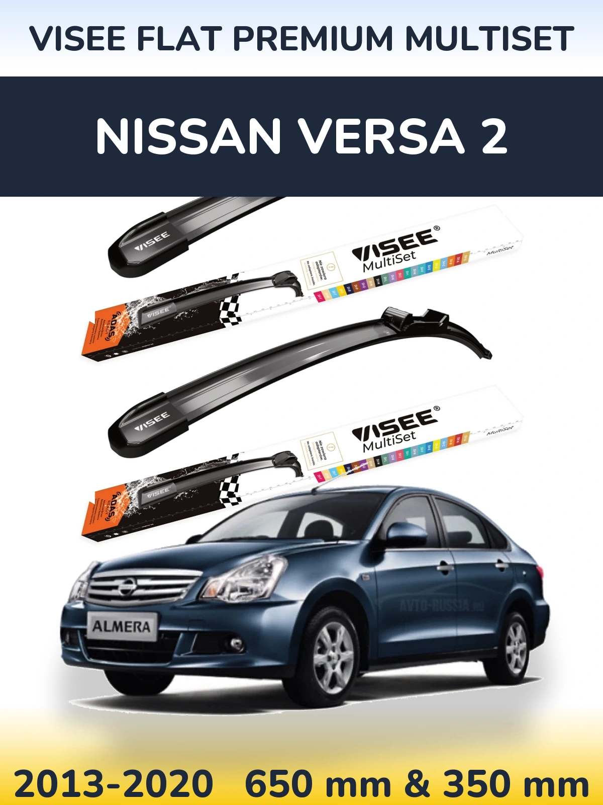 Комплект передних дворников VISEE FLAT PREMIUM MultiSet 650 & 350 мм для Nissan Versa 2 2013-2020