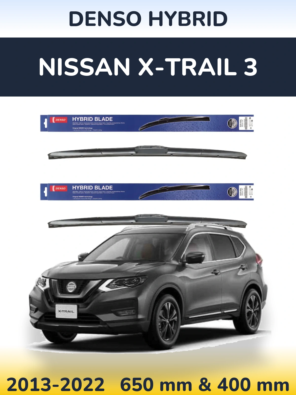 Комплект передніх щіток Denso Hybrid 650 & 400 мм для Nissan X-Trail 3 2013-2022