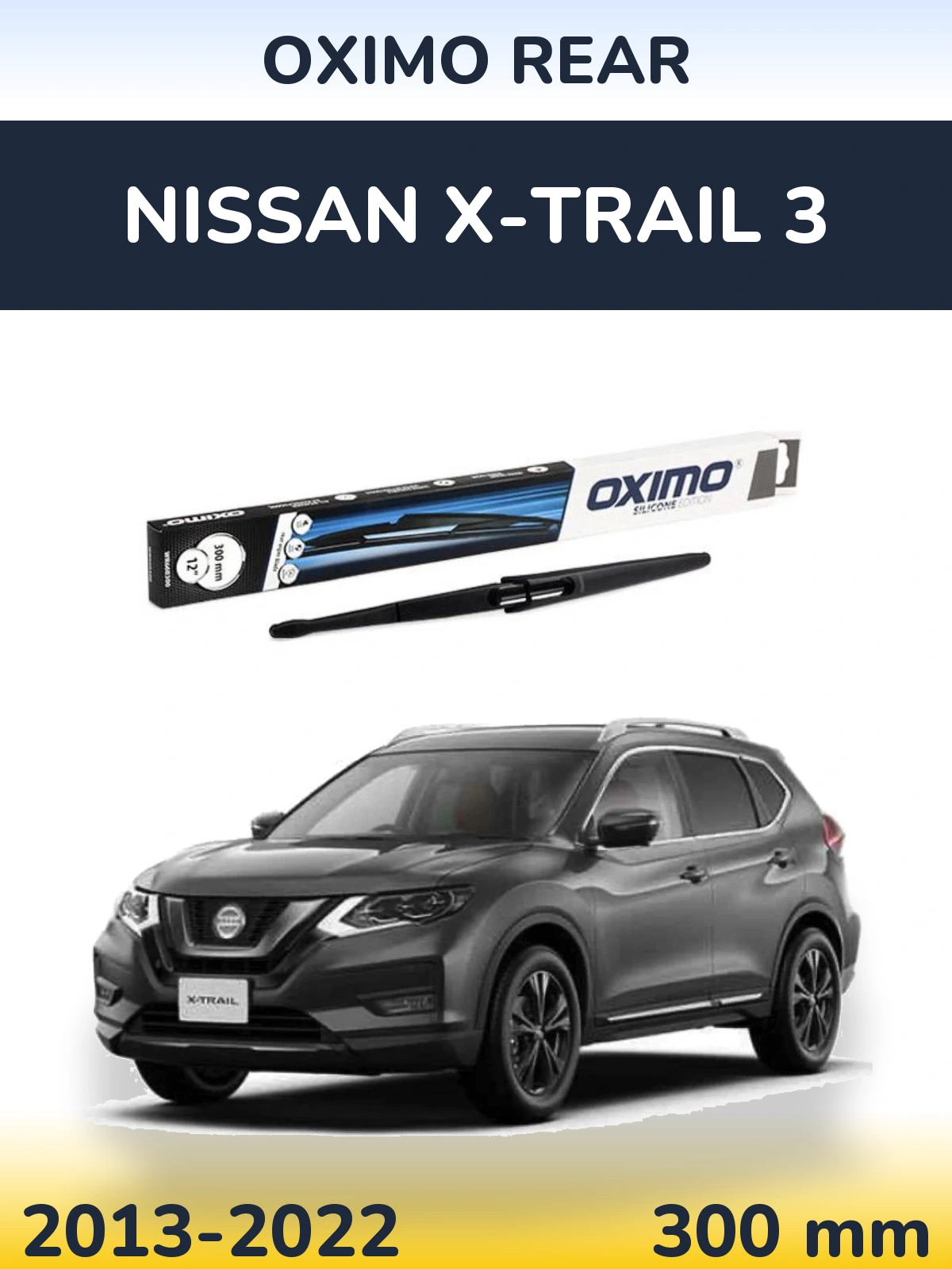 Задня щітка Oximo Rear 300 мм для Nissan X-Trail 3 2013-2022