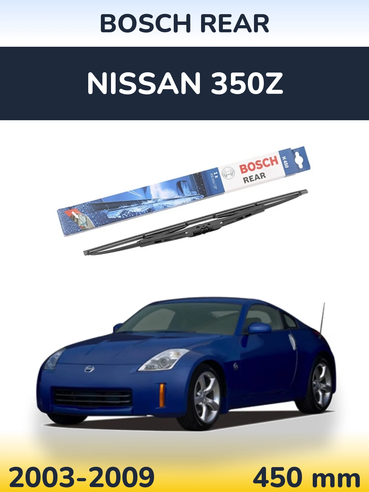 Задний дворник BOSCH Rear 450 мм для Nissan 350Z 2003-2009
