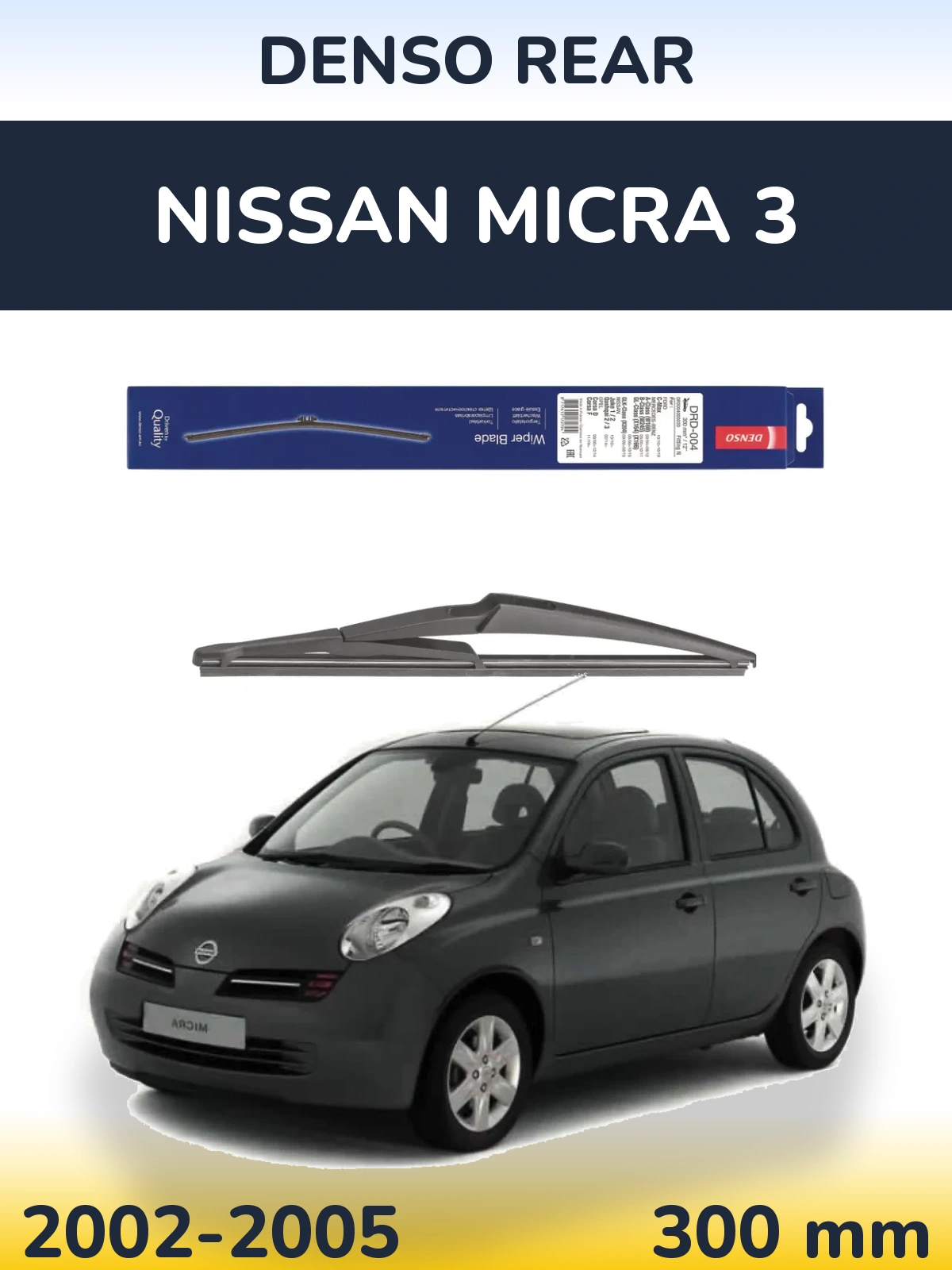 Задний дворник Denso Rear 300 мм для Nissan Micra 3 2002-2005