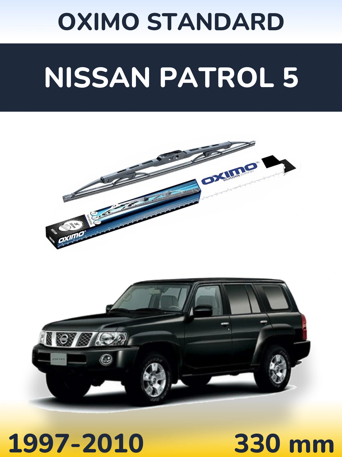Задня щітка Oximo Standard 325 мм для Nissan Patrol 5 1997-2010