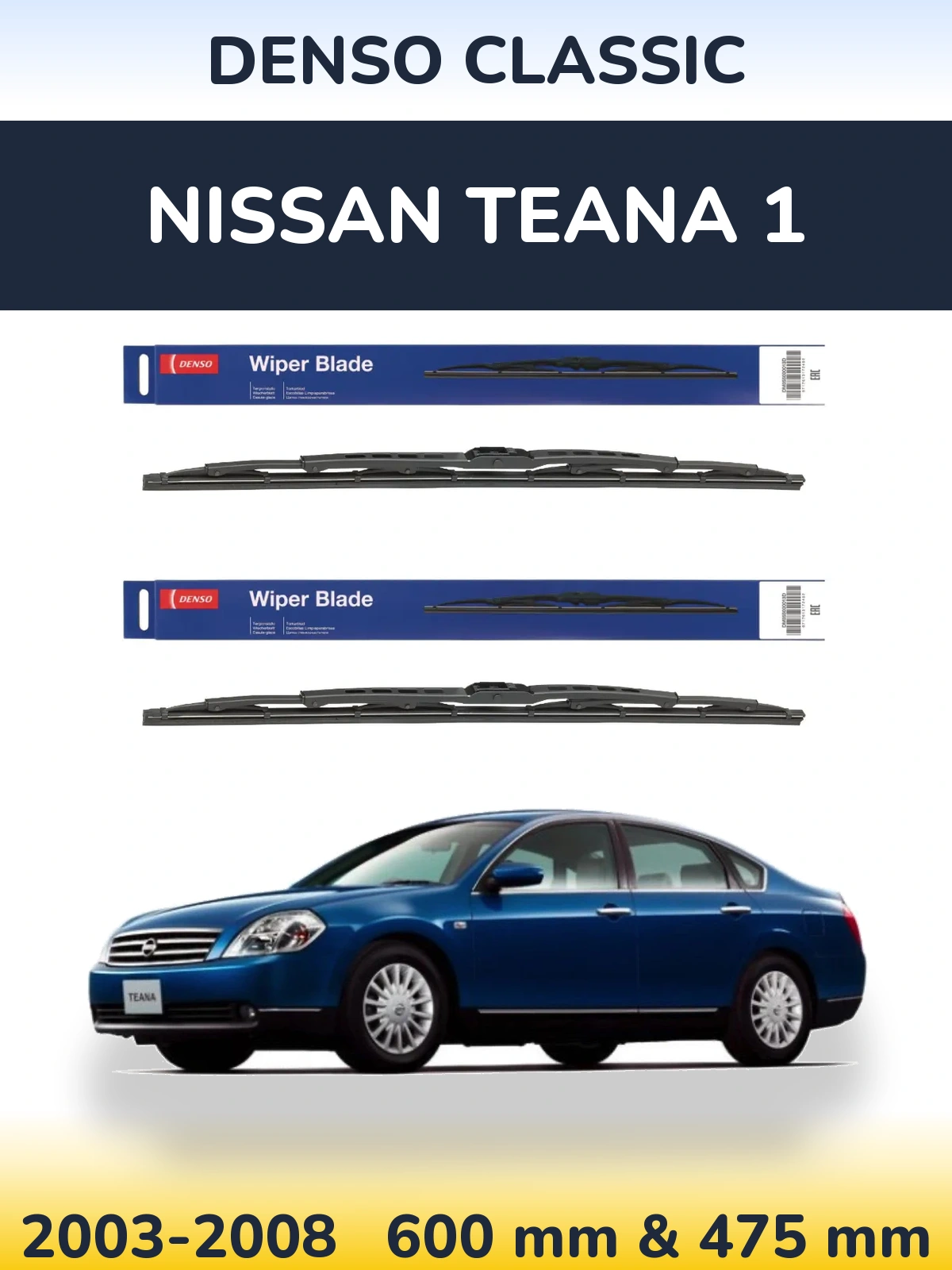 Комплект передніх щіток Denso Classic 600 & 475 мм для Nissan Teana 1 2003-2008