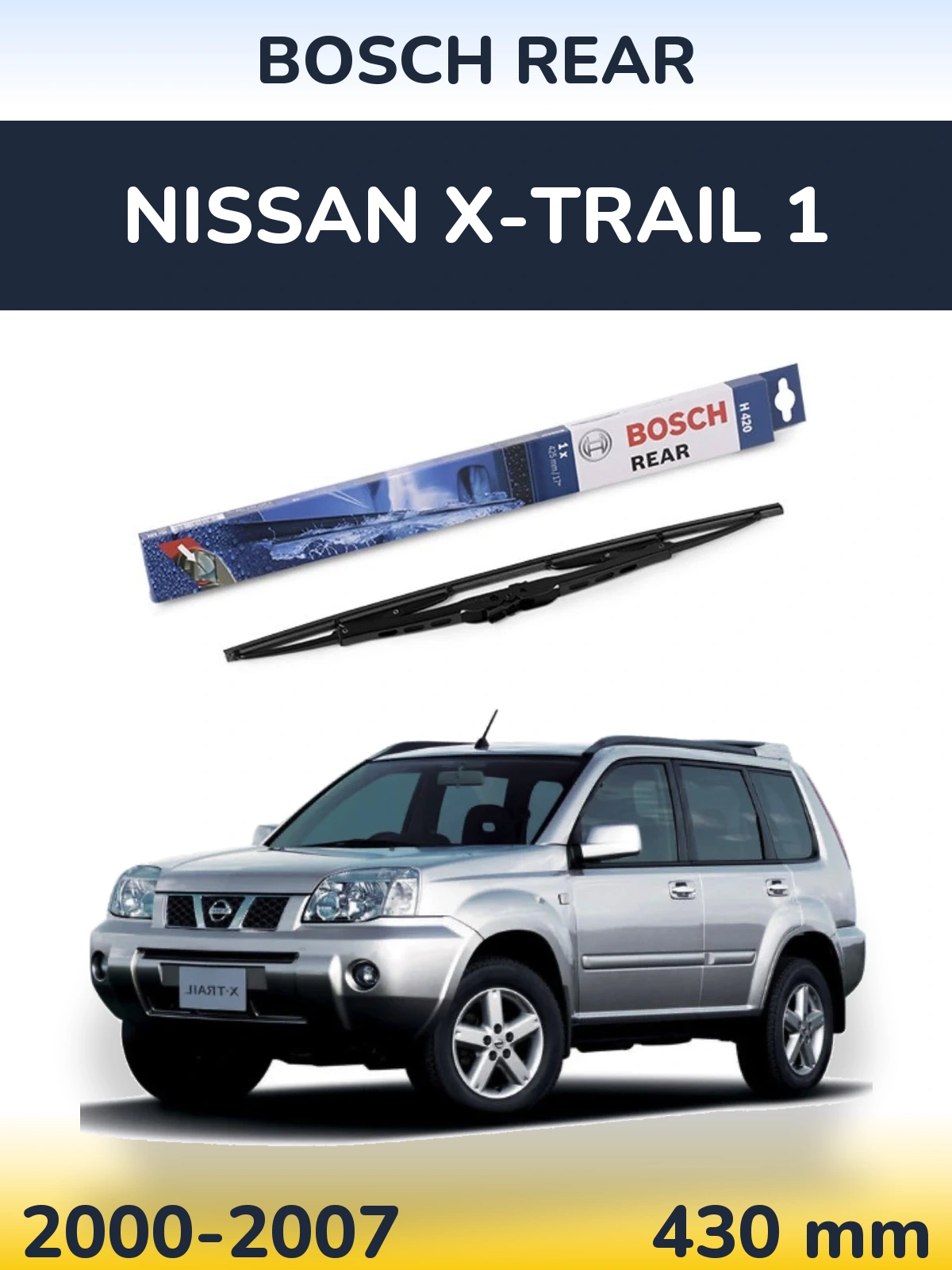 Задний дворник BOSCH Rear 425 мм для Nissan X-Trail 1 2000-2007