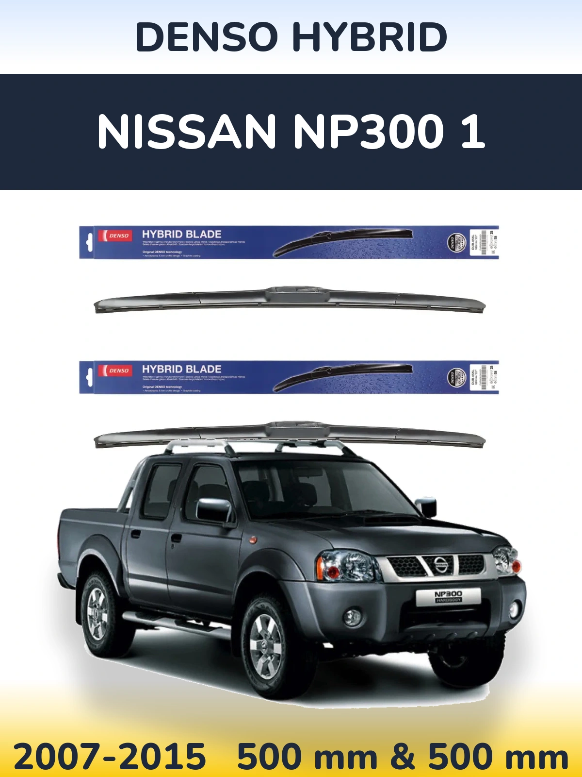 Комплект передних дворников Denso Hybrid 500 & 500 мм для Nissan NP300 1 2007-2015