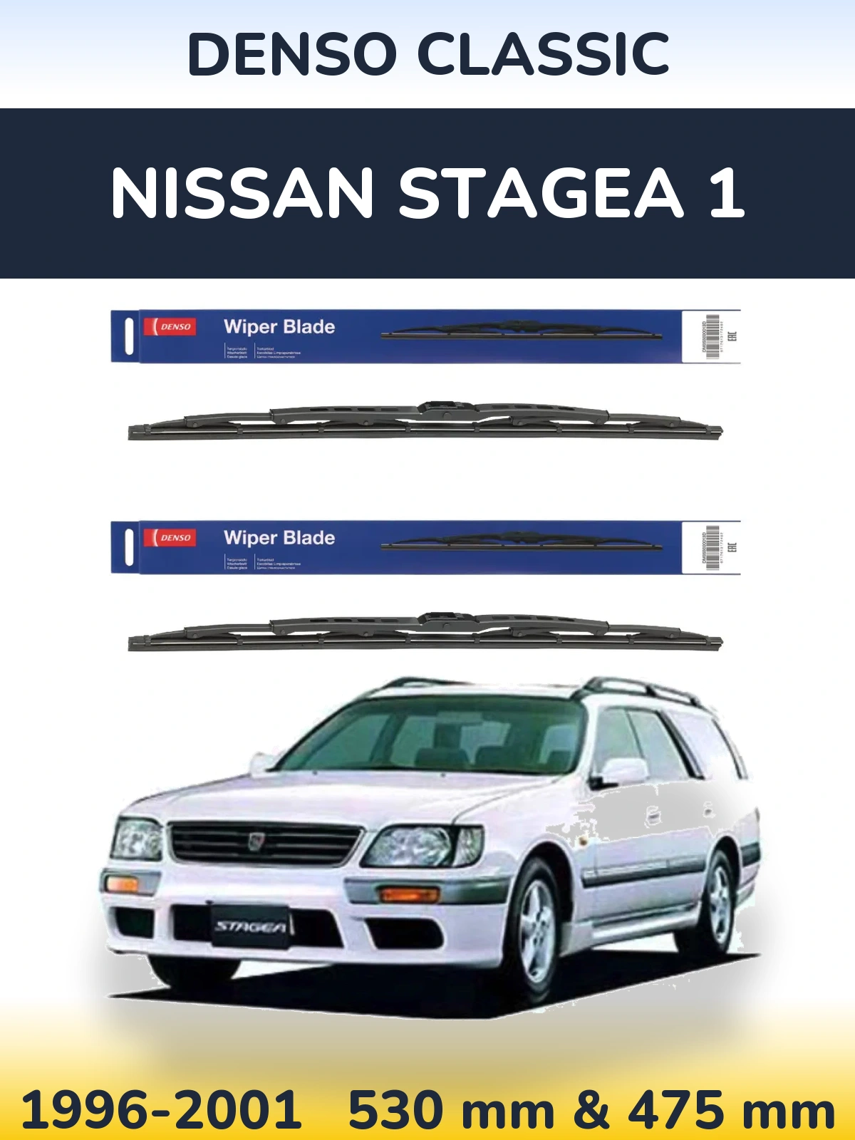 Комплект передних дворников Denso Classic 530 & 475 мм для Nissan Stagea 1 1996-2001