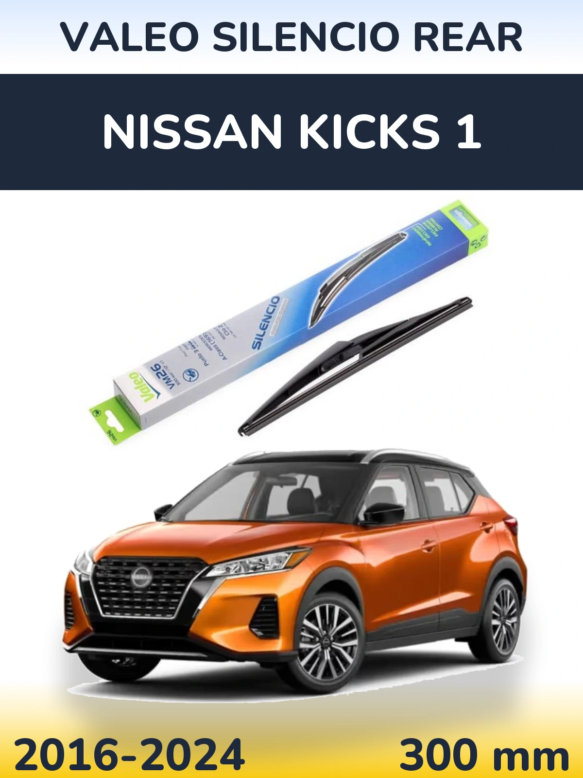 Задний дворник Valeo Silencio Rear 300 мм для Nissan Kicks 1 2016-2024
