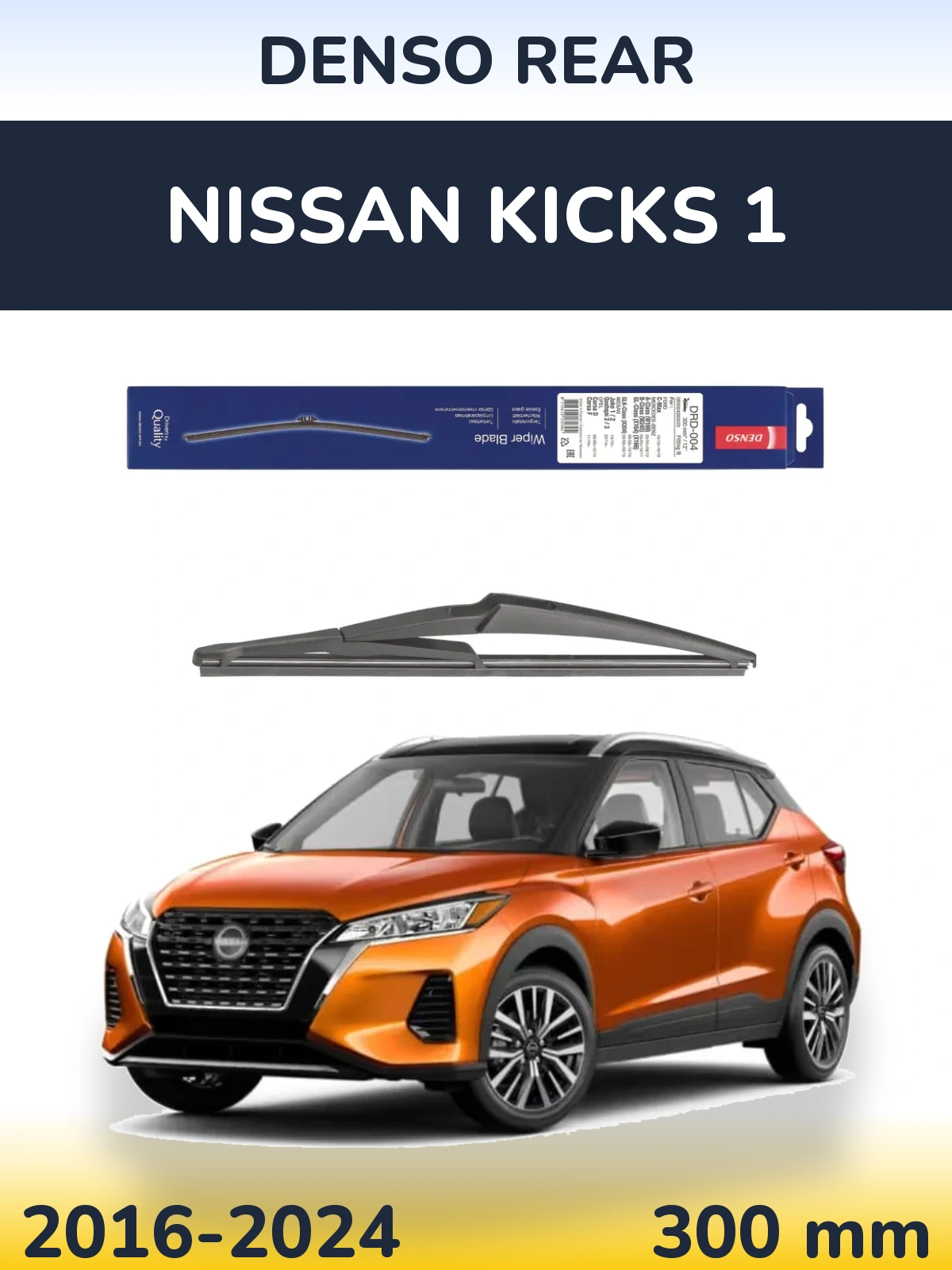 Torkarblad Denso Rear för Nissan Kicks 1