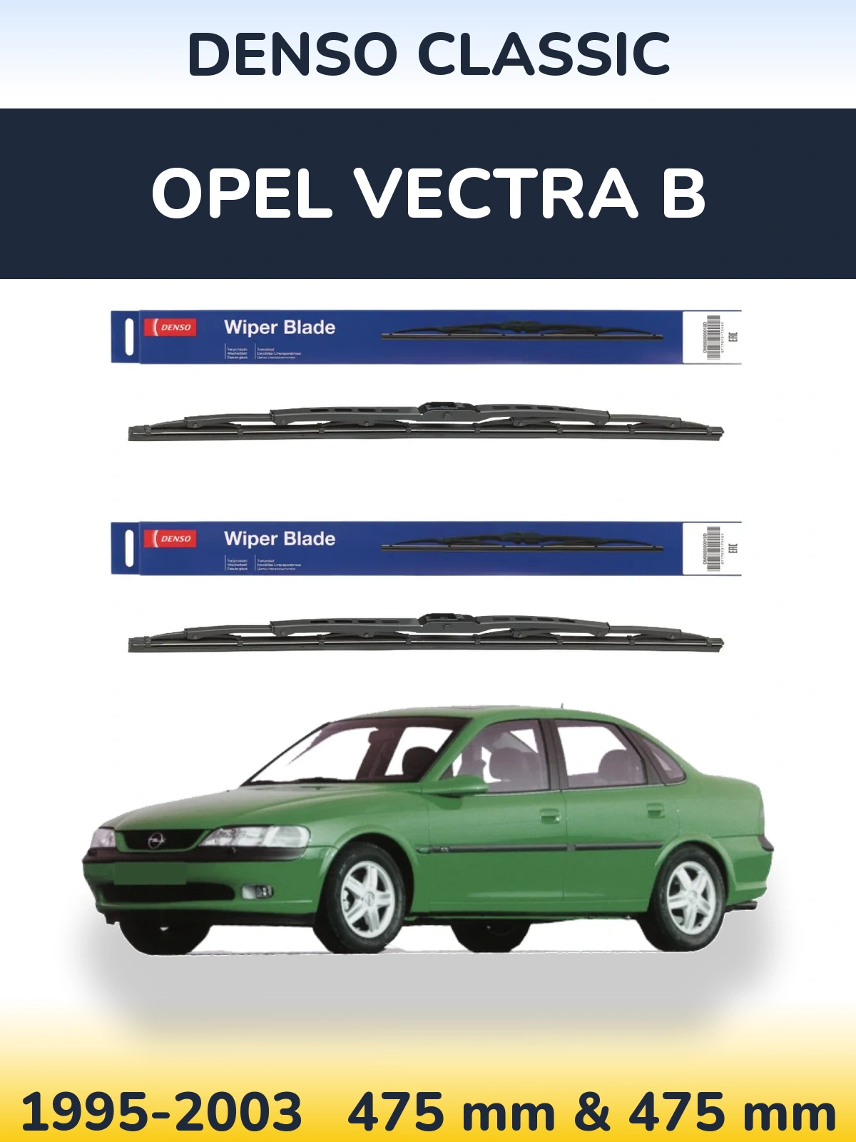 Комплект передніх щіток Denso Classic 475 & 475 мм для Opel Vectra B 1995-2003