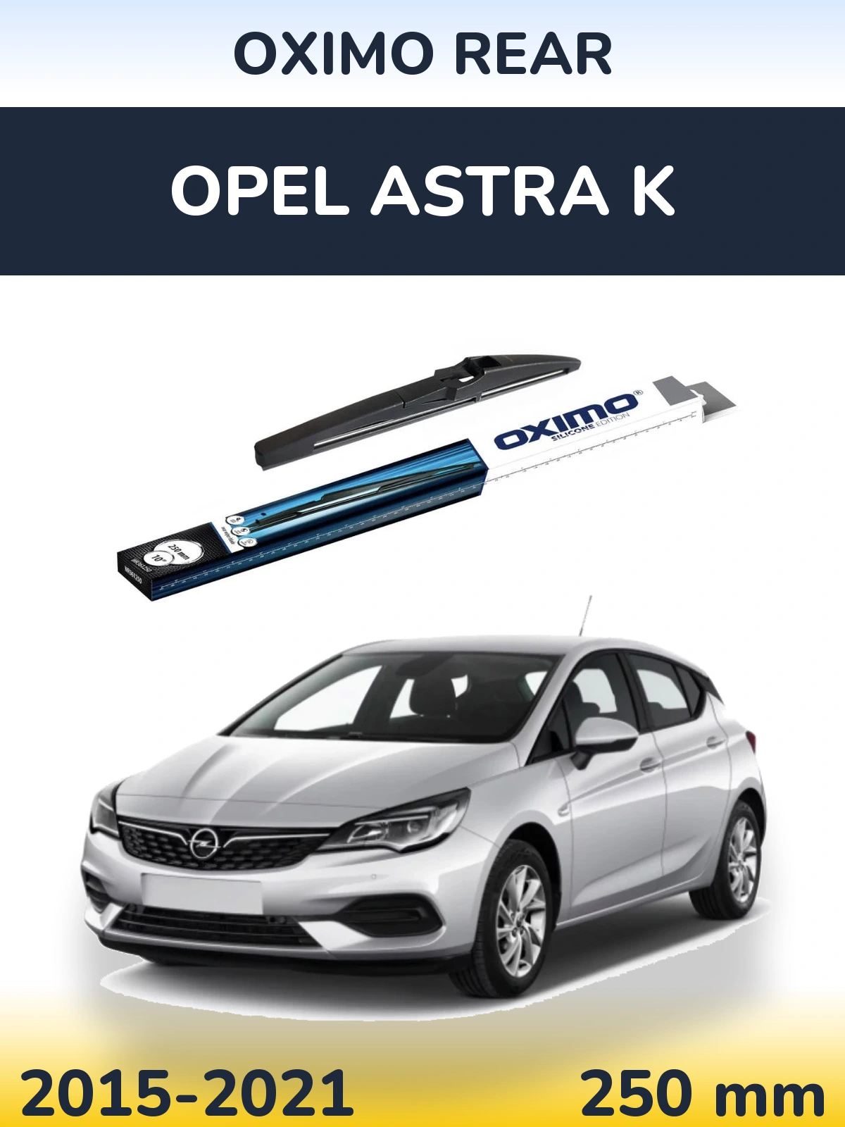 Задня щітка Oximo Rear 250 мм для Opel Astra K 2015-2021