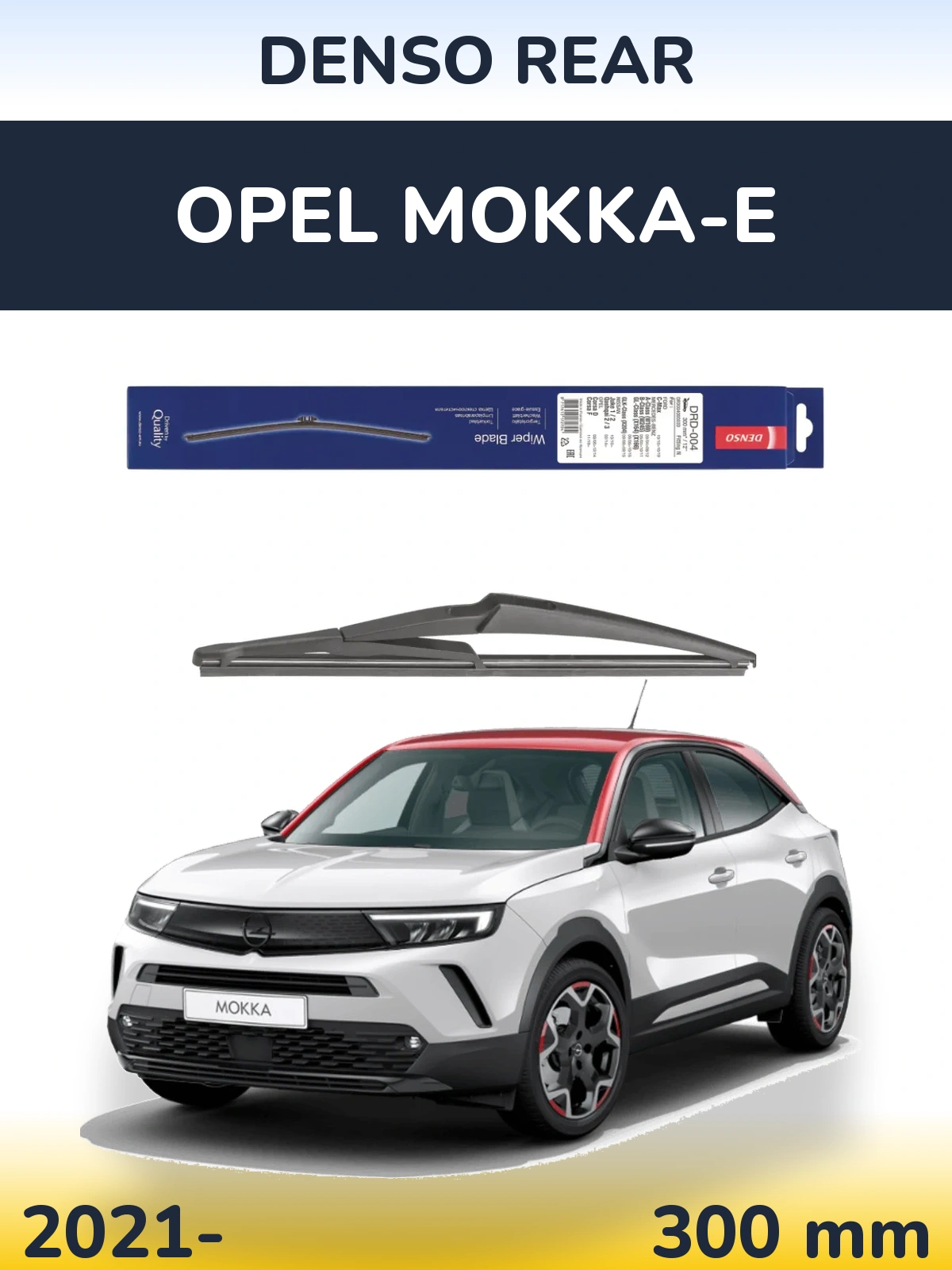 Задний дворник Denso Rear 300 мм для Opel Mokka-e 2021-2026