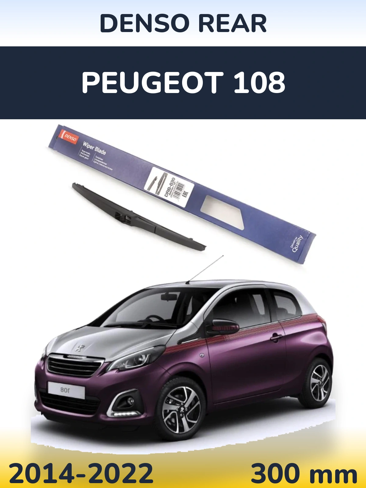Rear wiper blade Denso Rear 300 mm for Peugeot 108 2014-2022