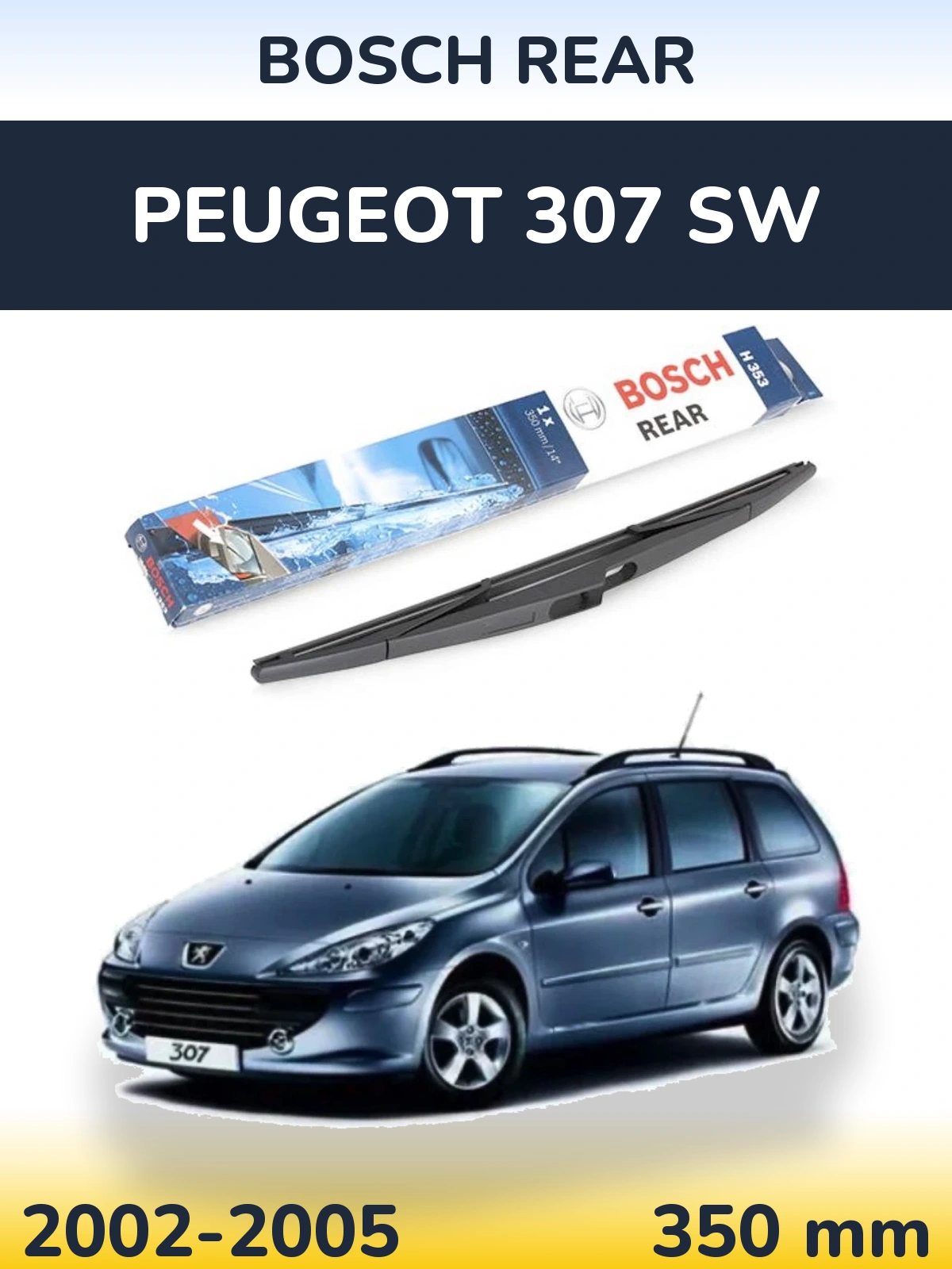 Задний дворник BOSCH Rear 350 мм для Peugeot 307 SW 2002-2005