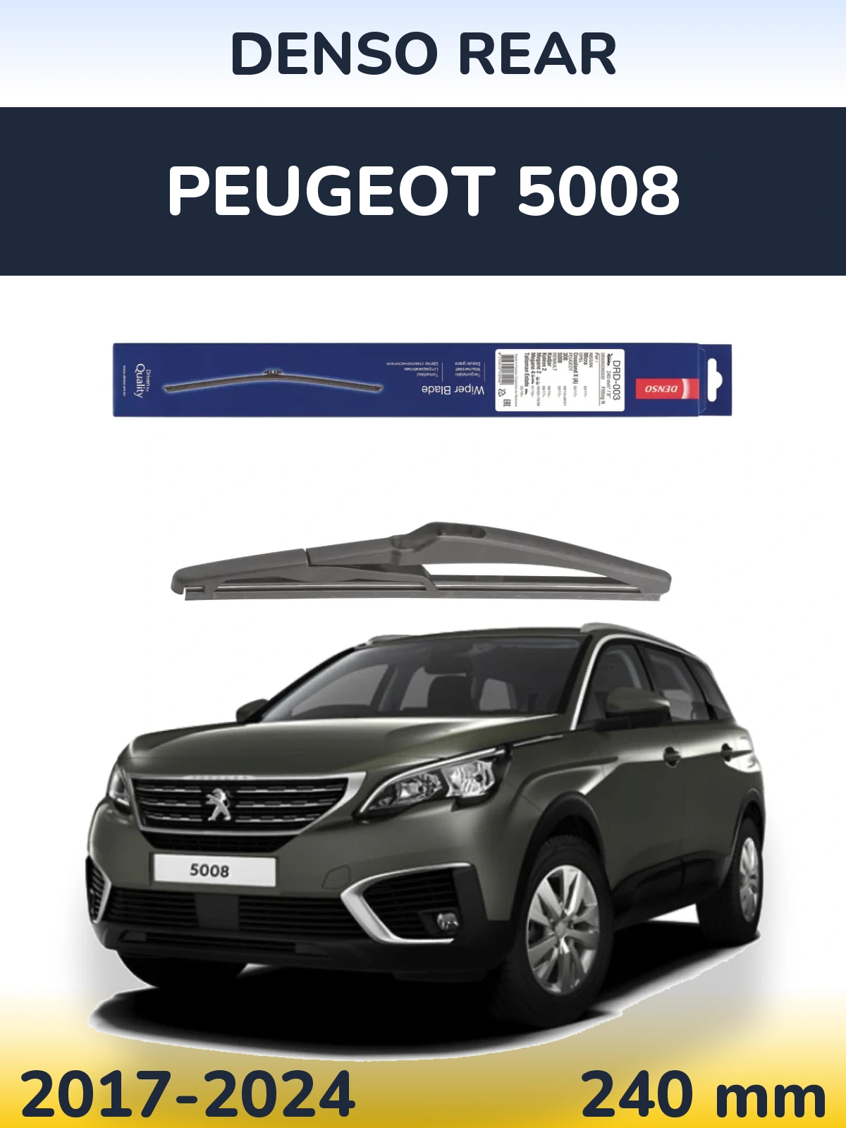Задня щітка Denso Rear 240 мм для Peugeot 5008 2017-2024